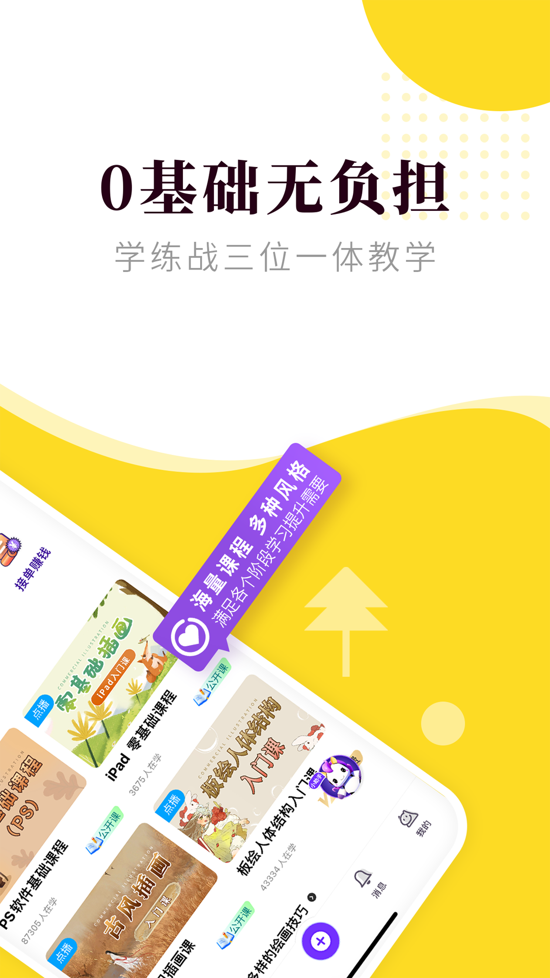 精彩截图-匠马画堂2026官方新版