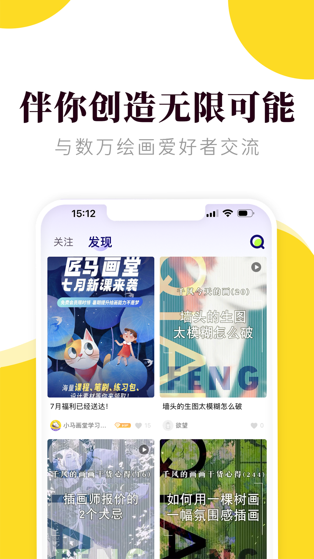 精彩截图-匠马画堂2025官方新版