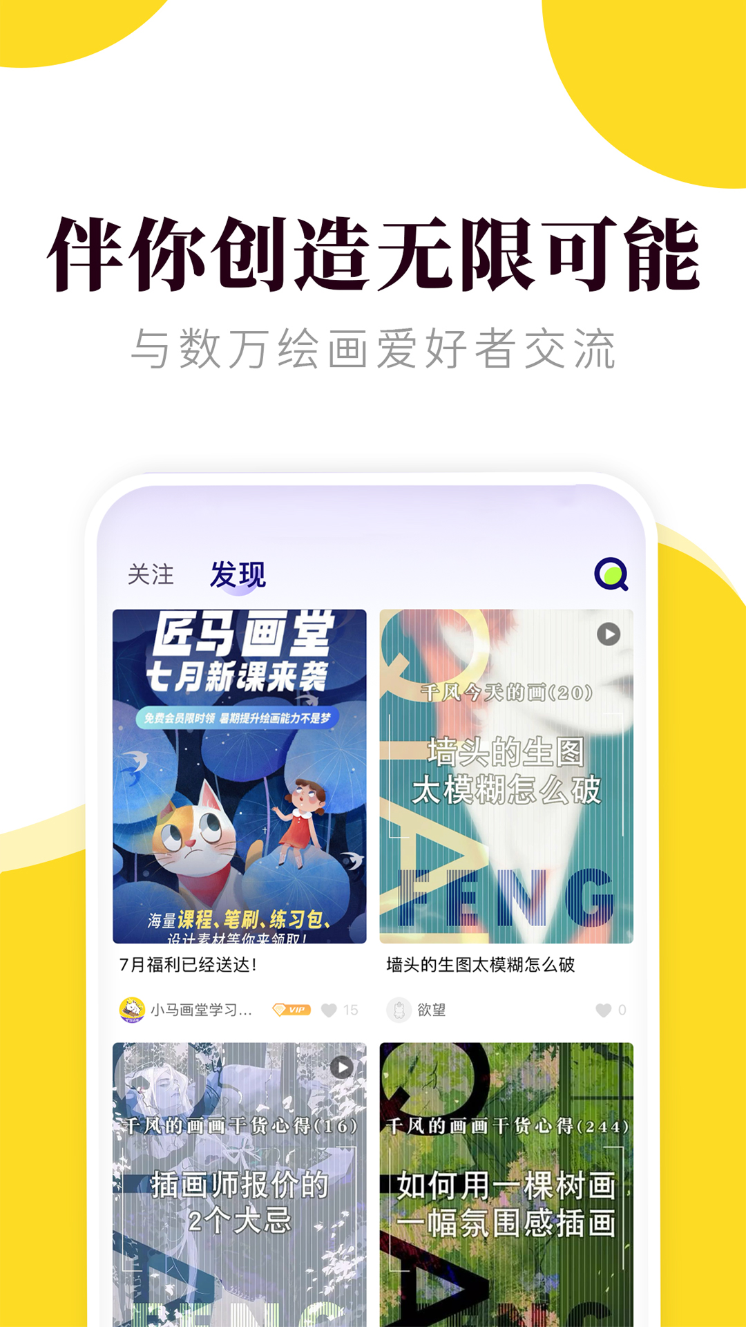 精彩截图-匠马画堂2026官方新版