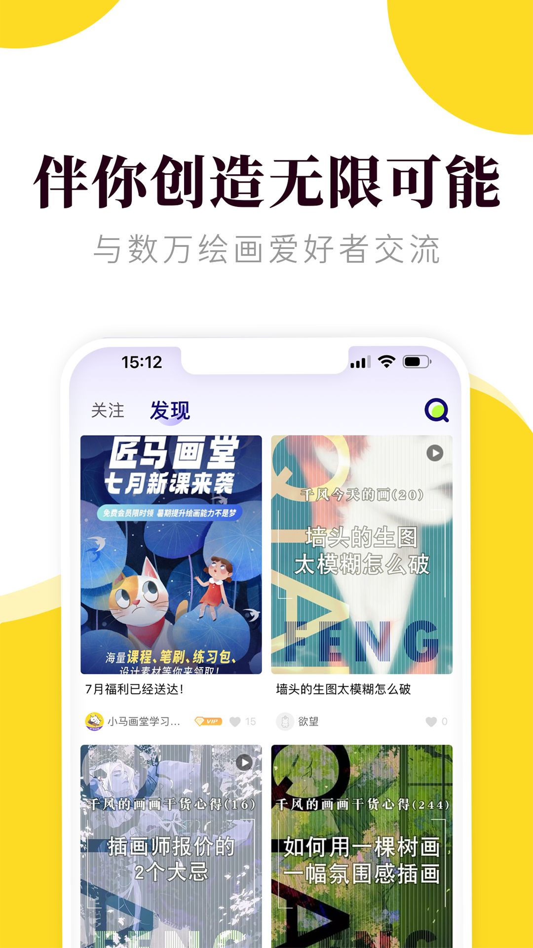 精彩截图-匠马画堂2026官方新版