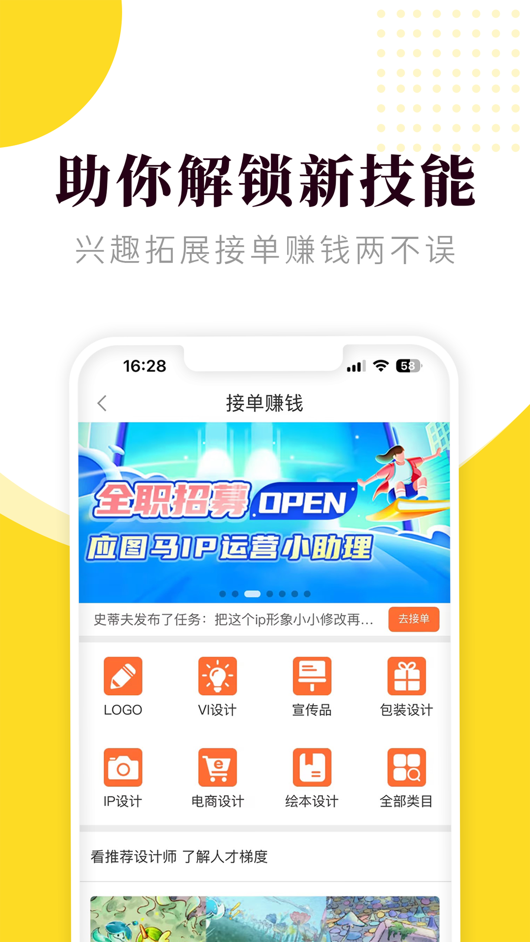 精彩截图-匠马画堂2026官方新版