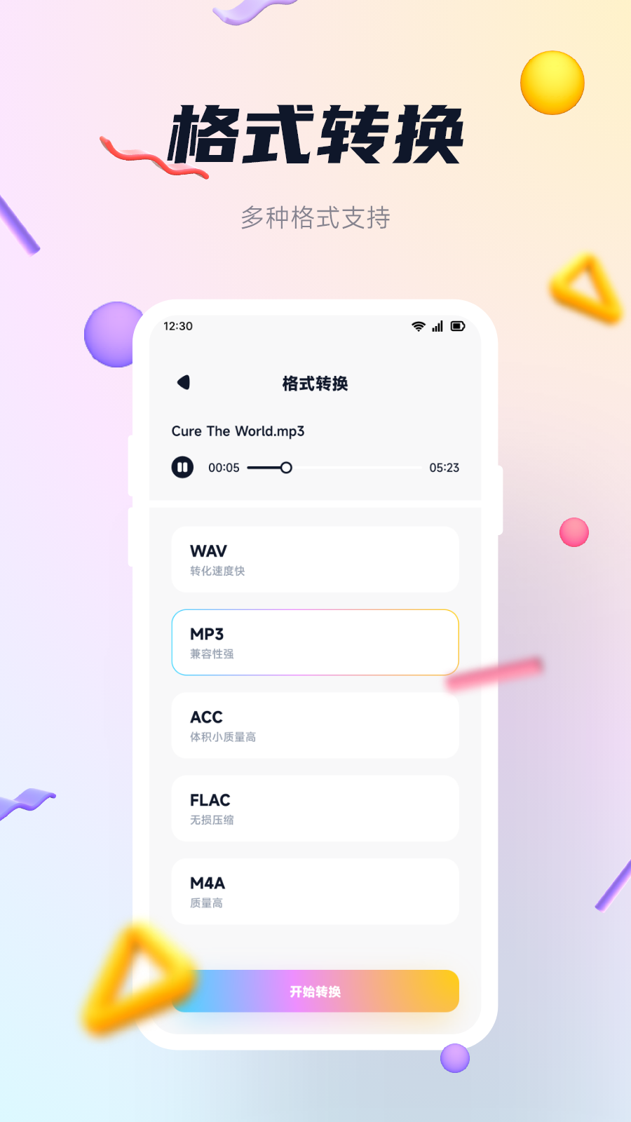 精彩截图-发条音乐2025官方新版