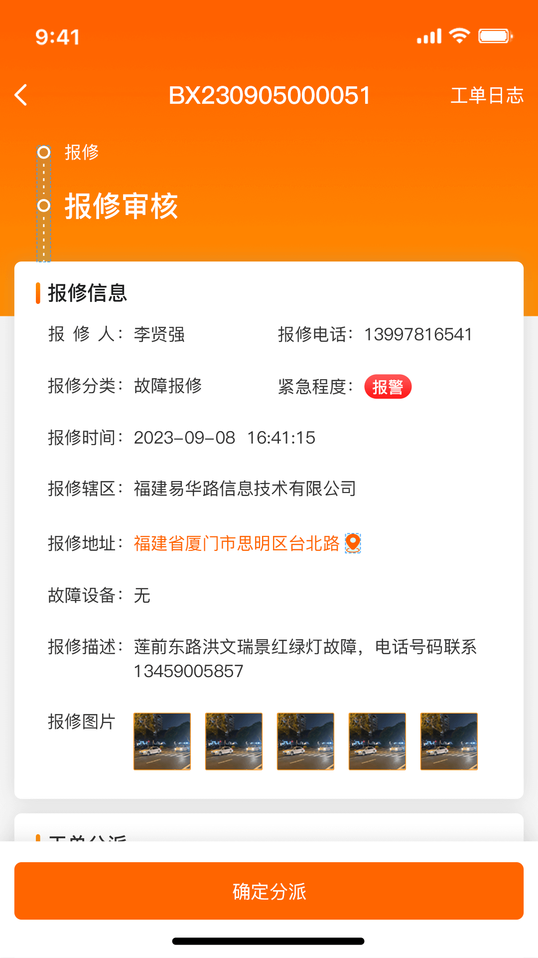 精彩截图-掌上运维2026官方新版