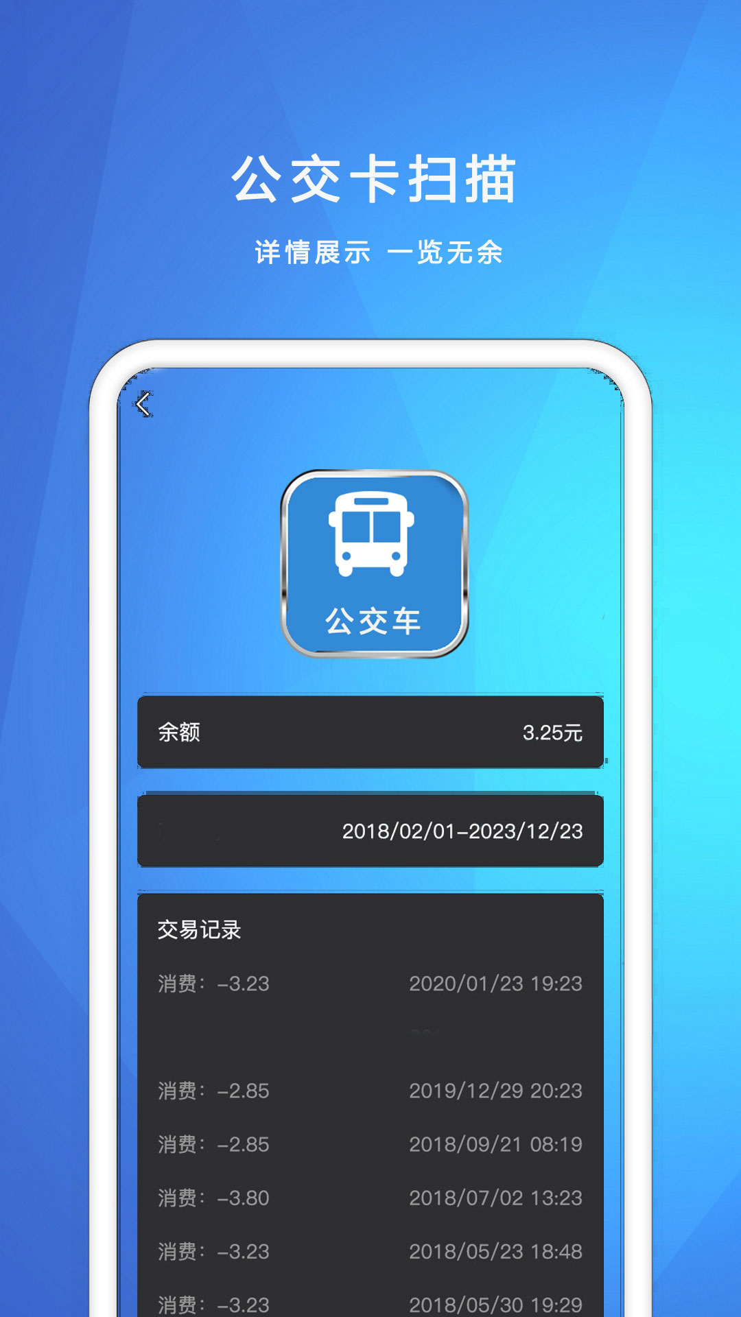 NFC我的钥匙 截图 3