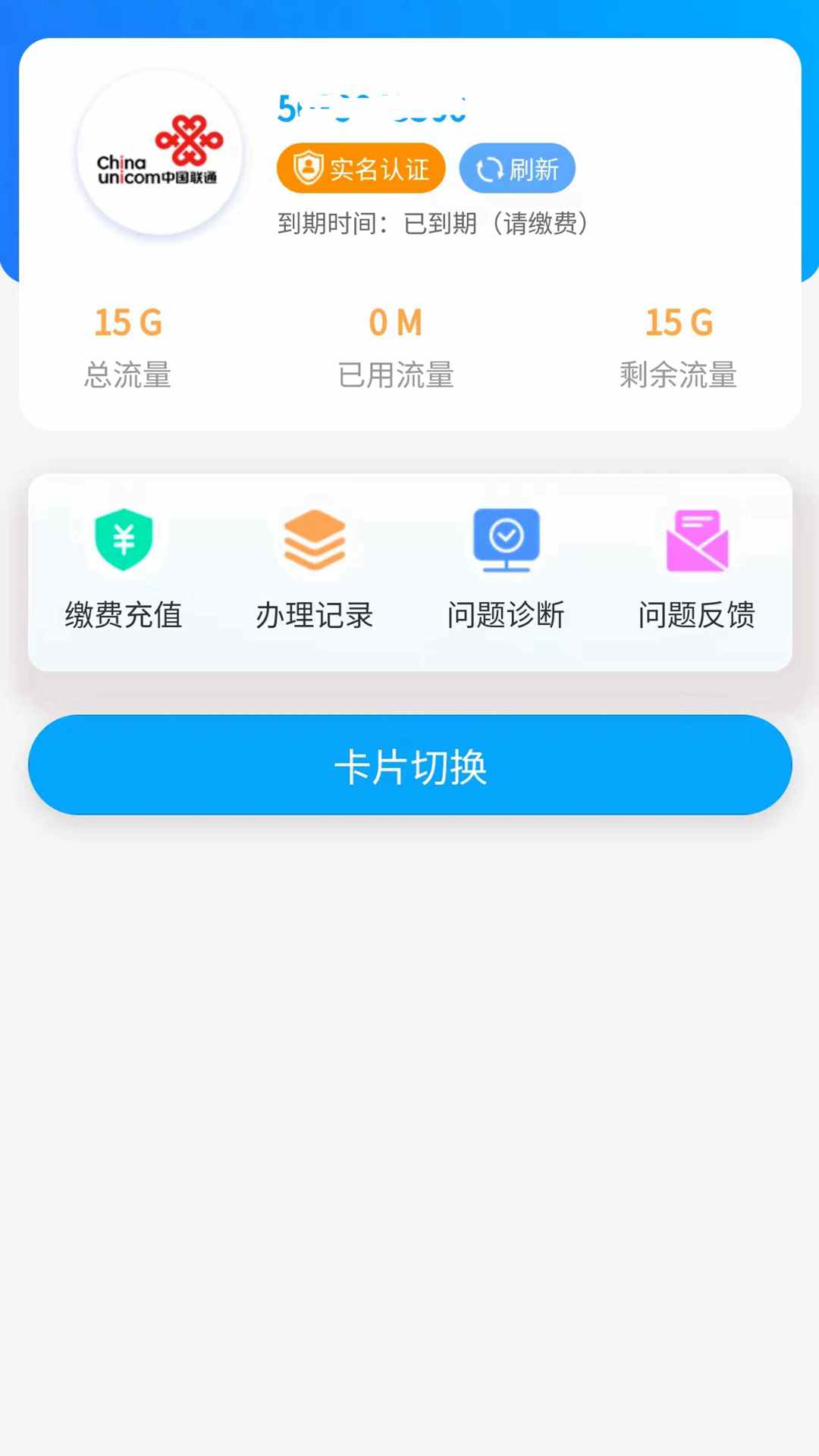 精彩截图-通讯云店2026官方新版