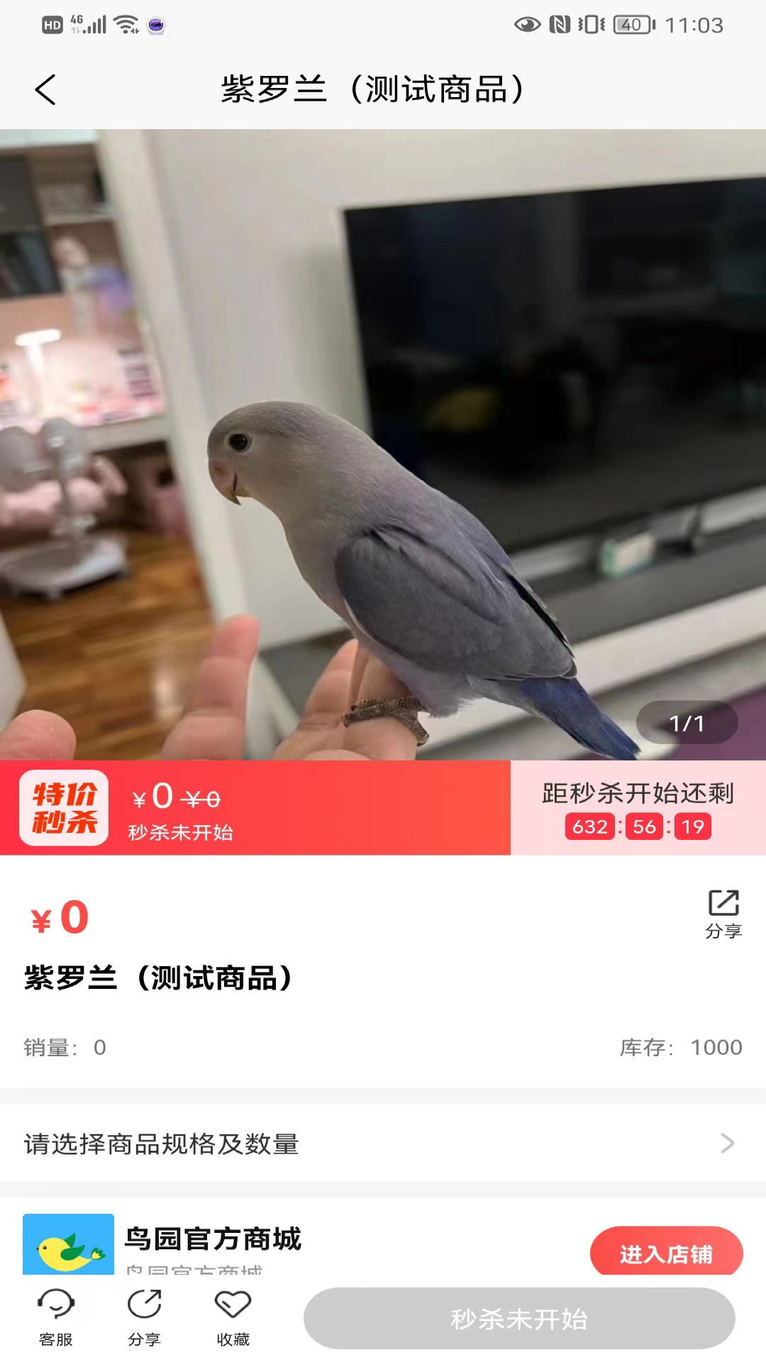 精彩截图-鸟园2026官方新版