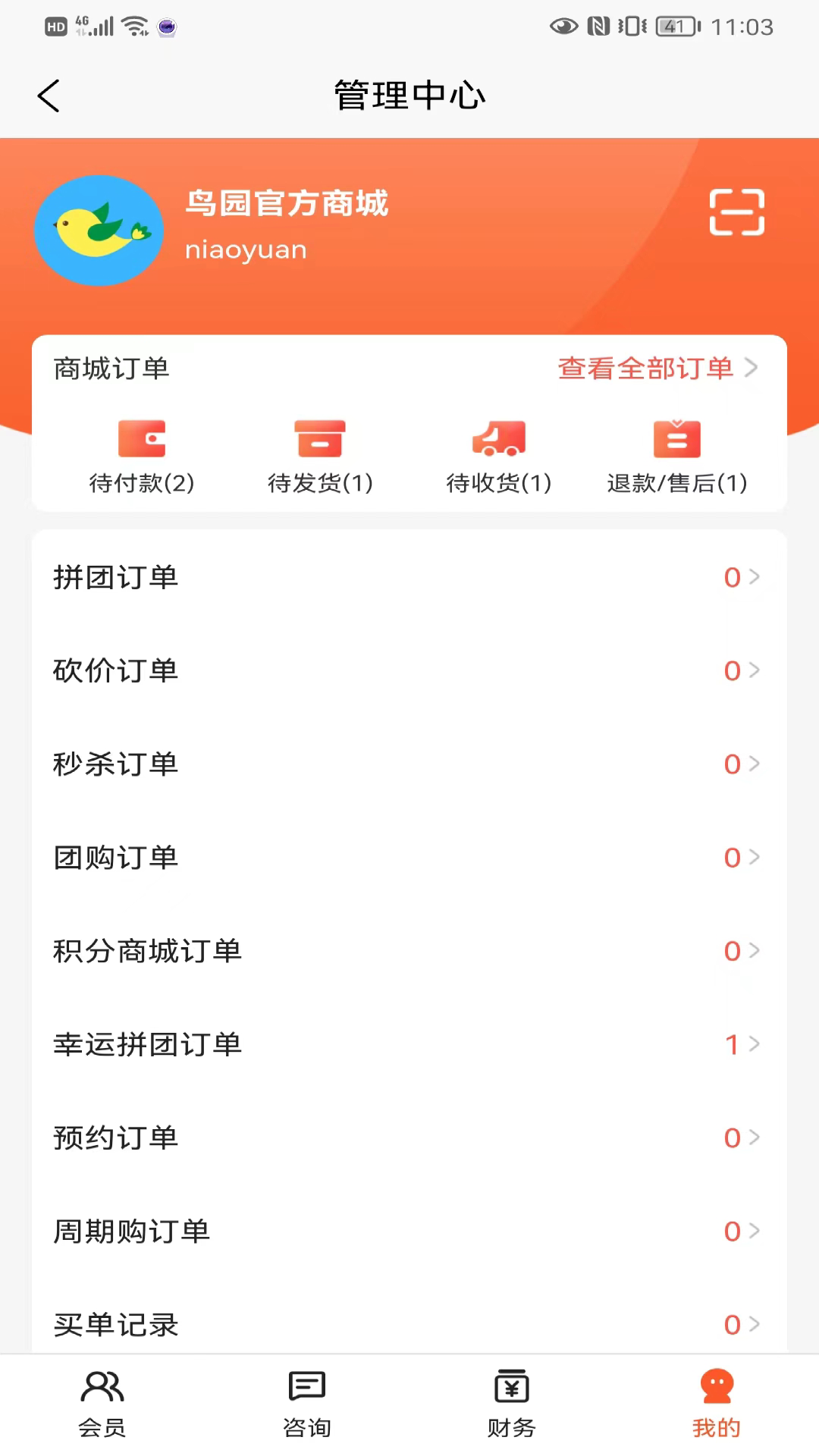 精彩截图-鸟园2026官方新版
