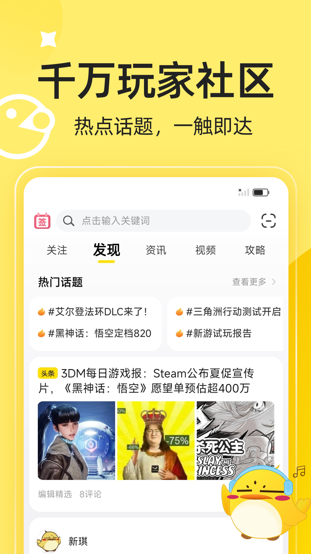 精彩截图-3DM游戏2025官方新版