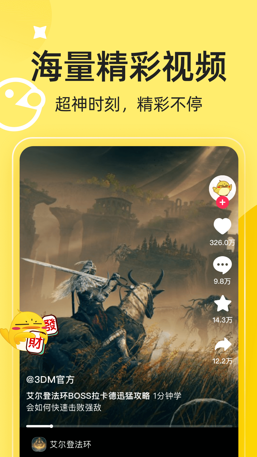 精彩截图-3DM游戏2026官方新版