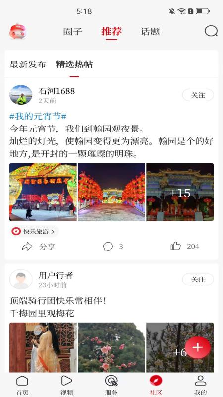 精彩截图-顶端柘城2026官方新版