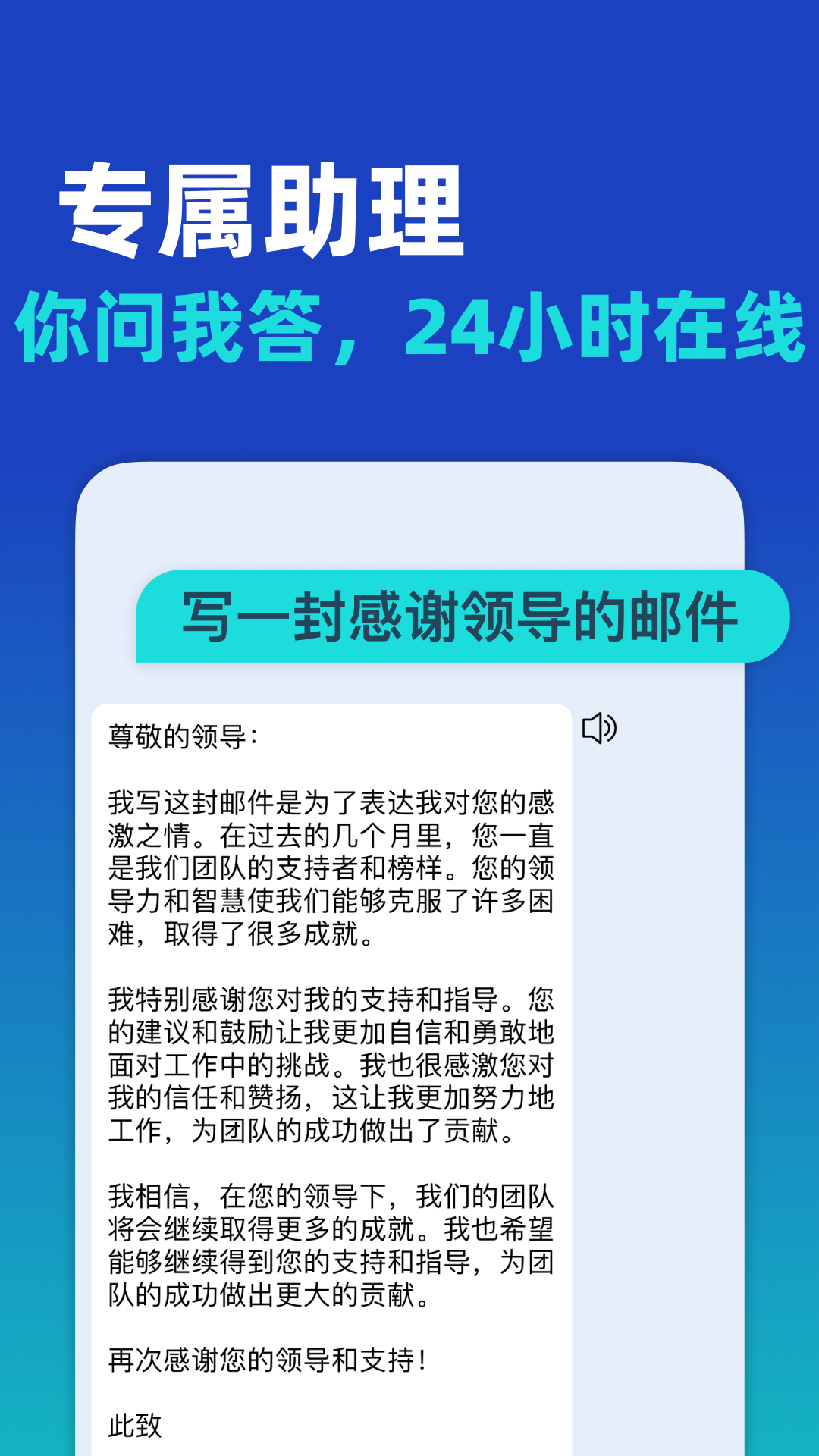 精彩截图-AI写作大师2025官方新版