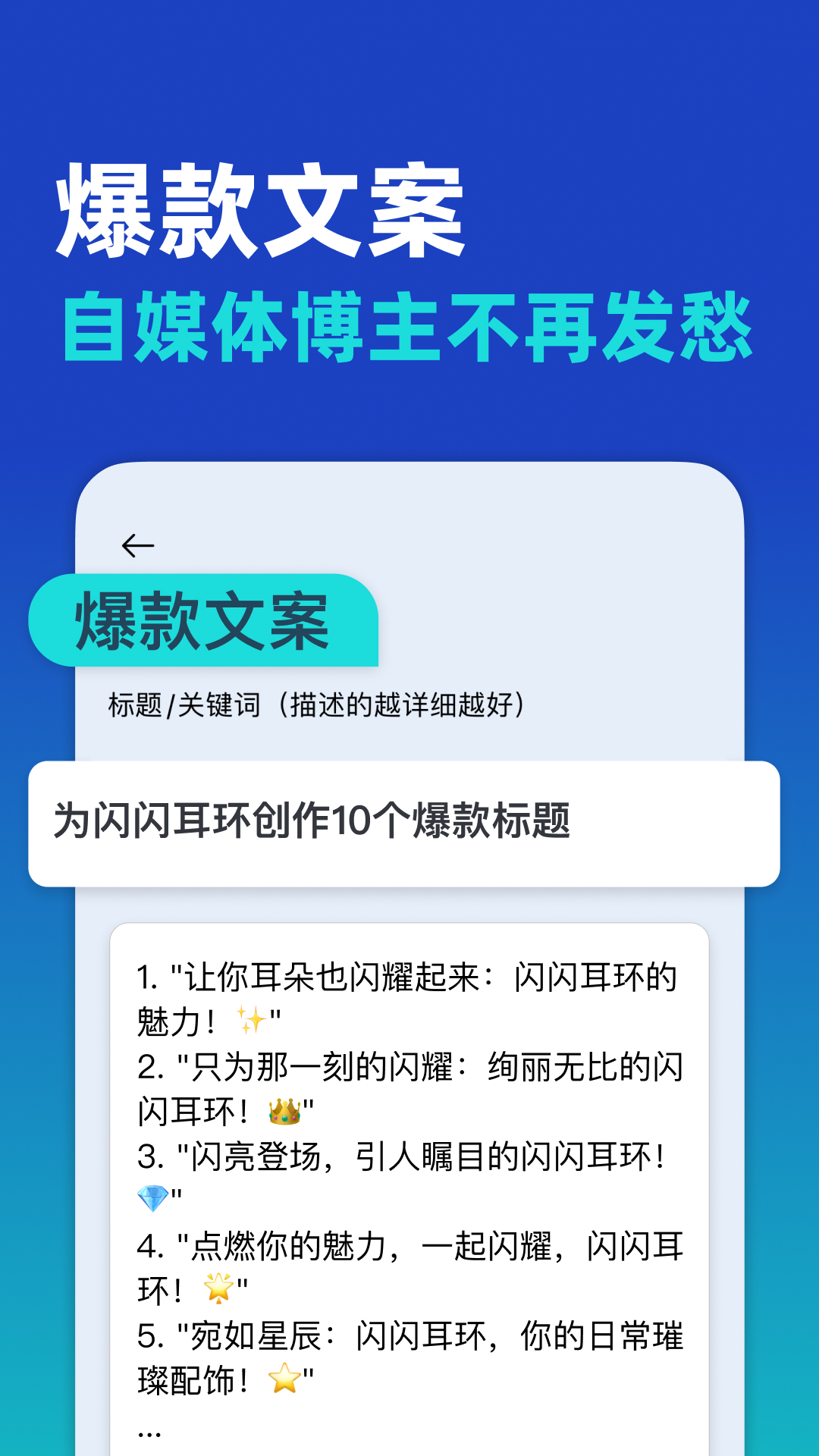 精彩截图-AI写作大师2025官方新版