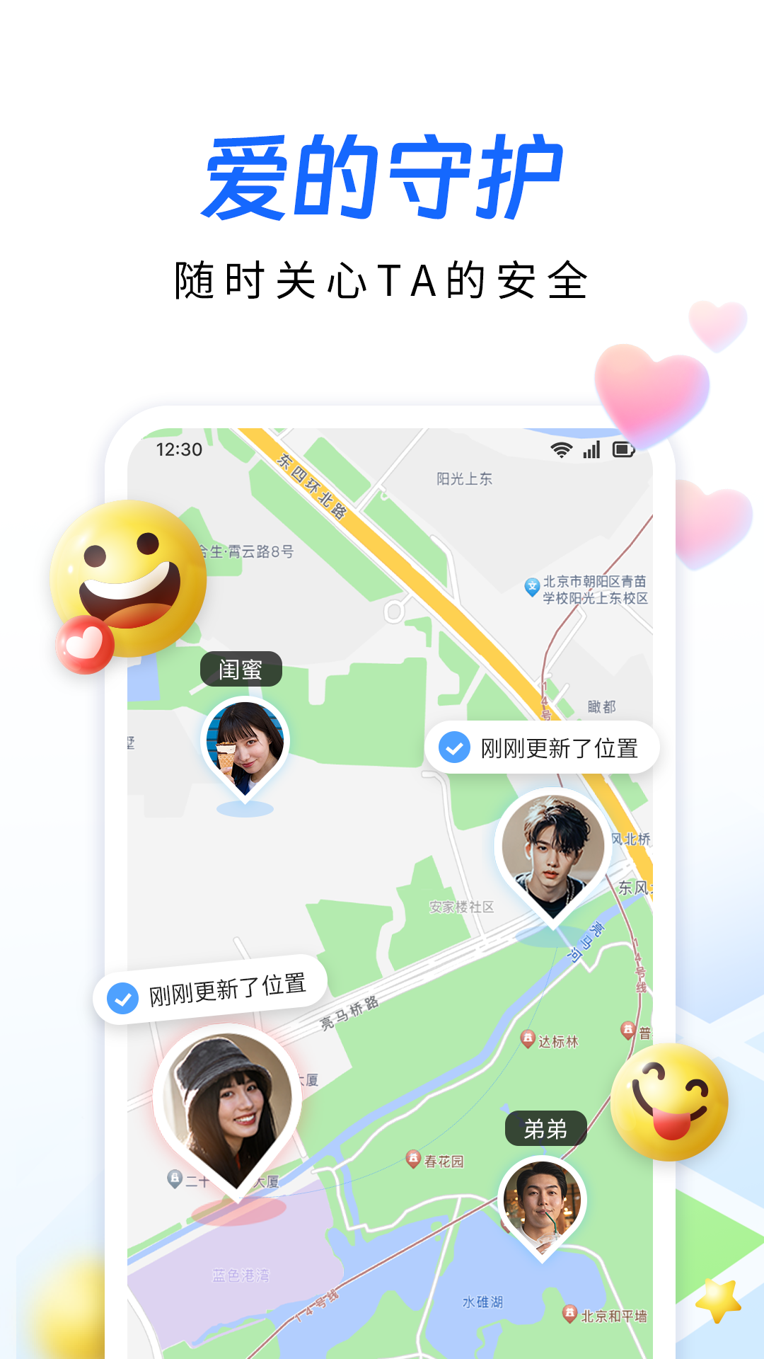 精彩截图-追迹定位手机软件2025官方新版