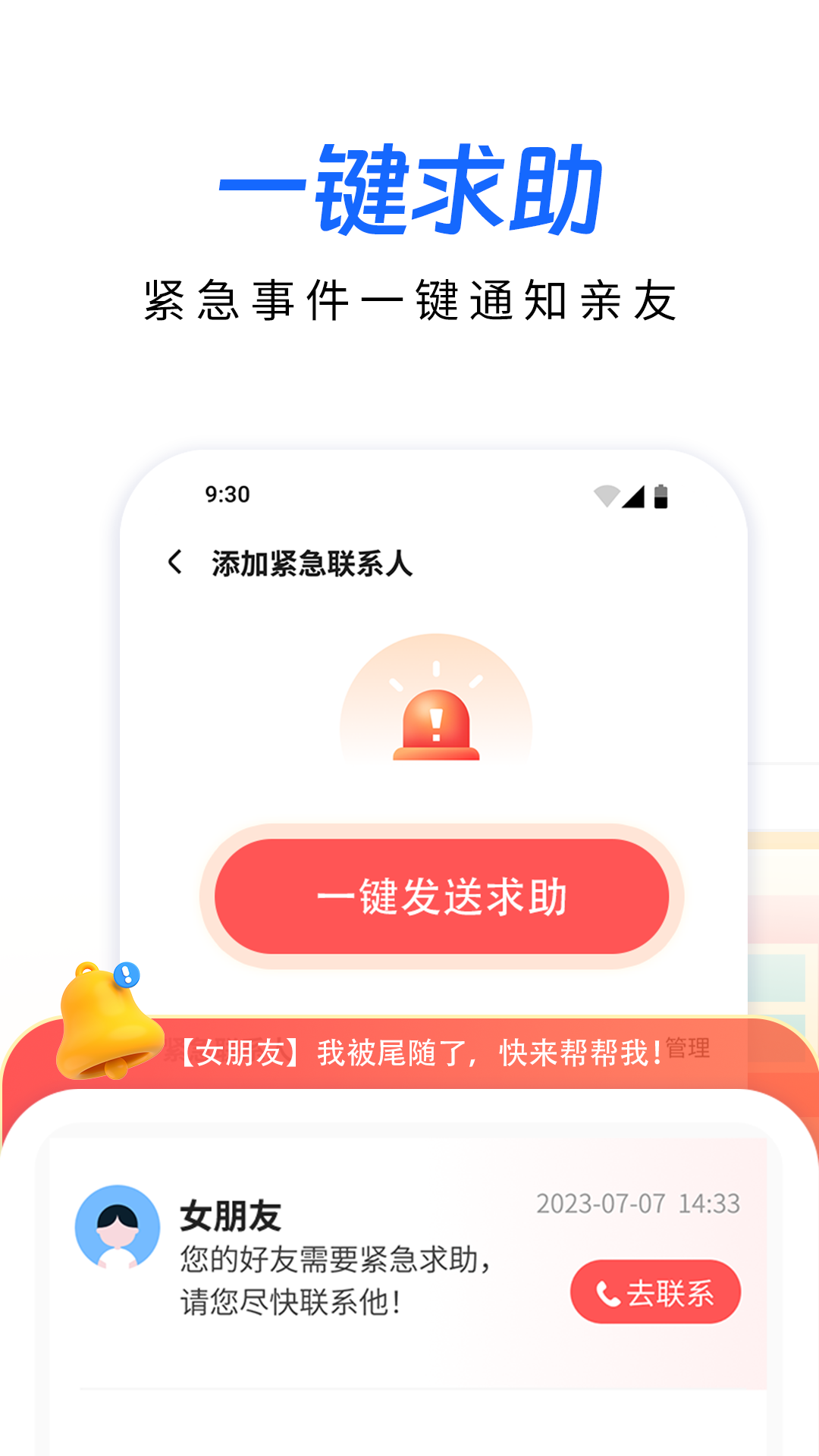 精彩截图-追迹定位手机软件2025官方新版