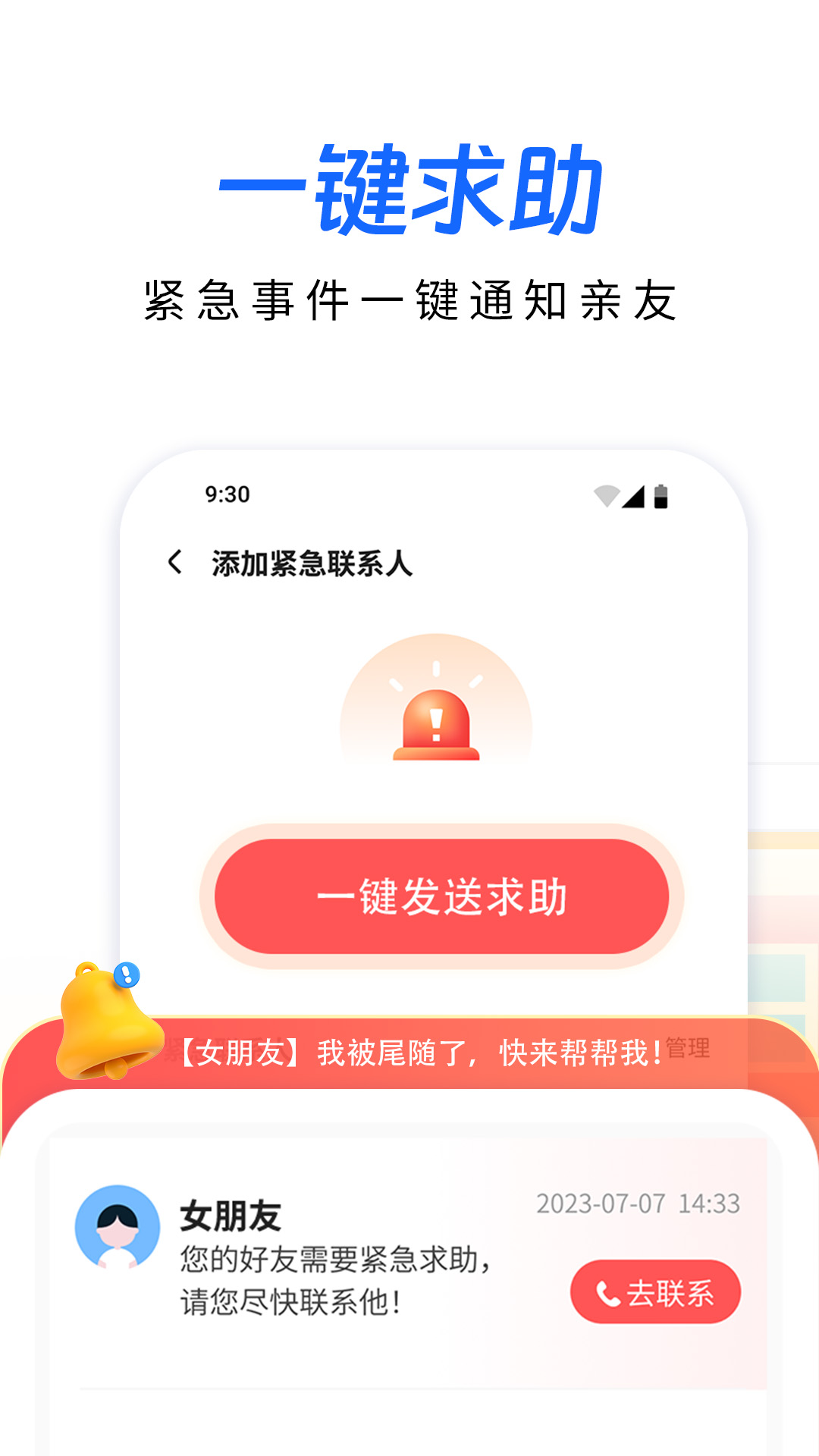 精彩截图-追迹定位手机软件2026官方新版