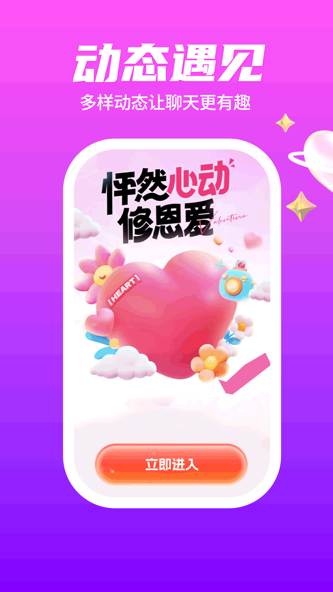 精彩截图-知遇2025官方新版