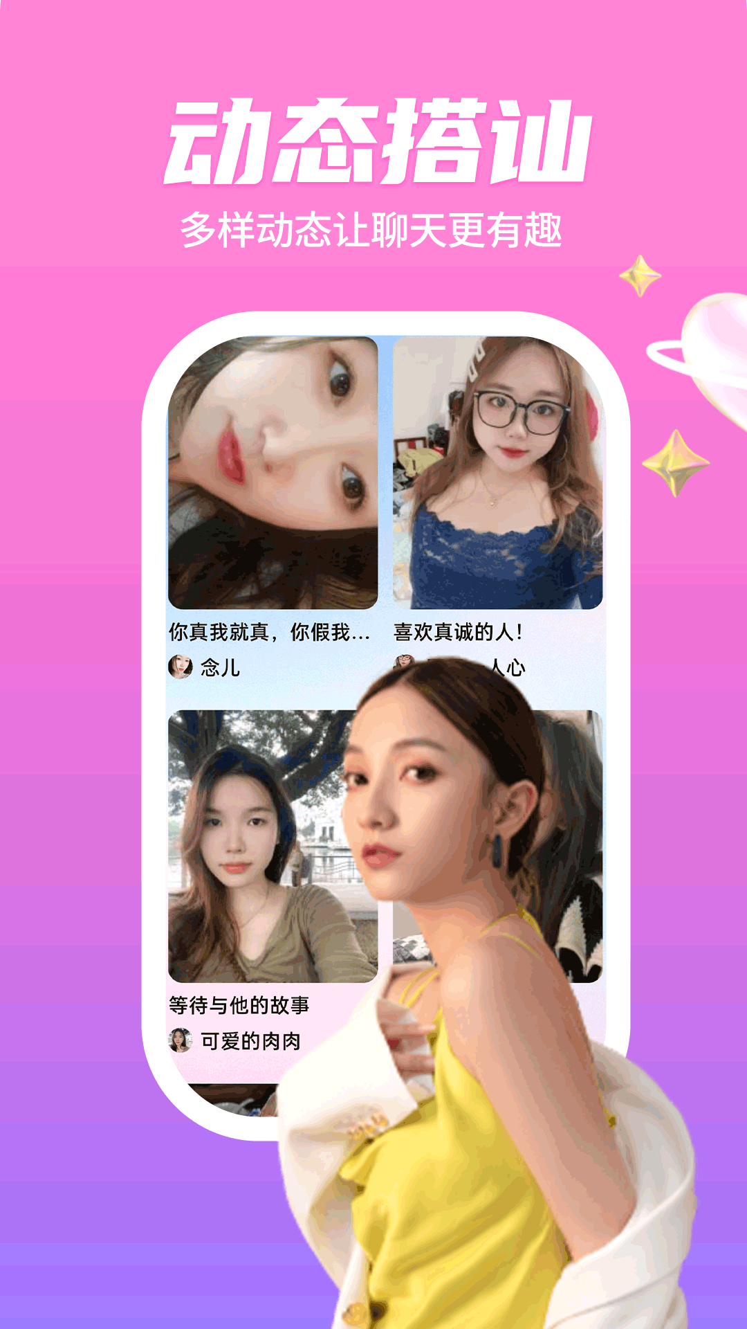 精彩截图-知遇2026官方新版