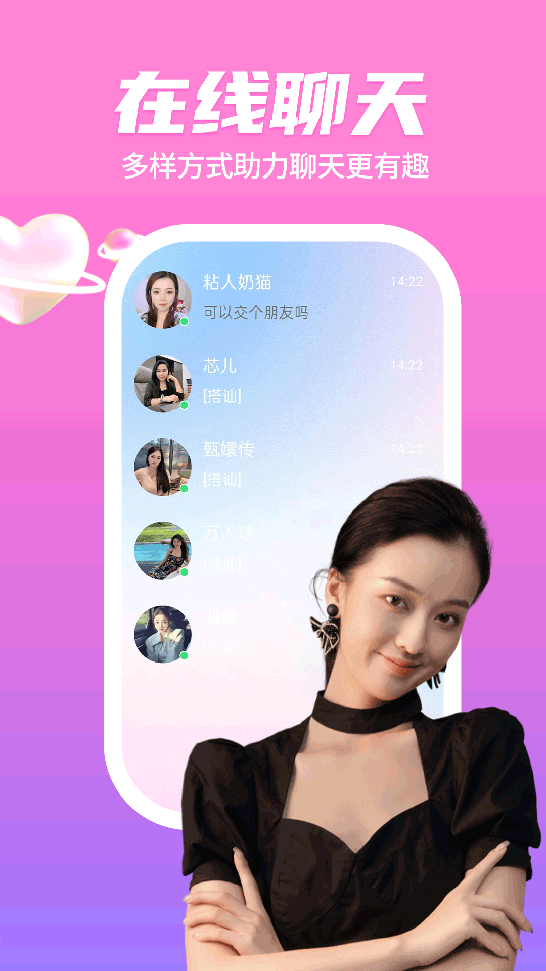 精彩截图-知遇2026官方新版