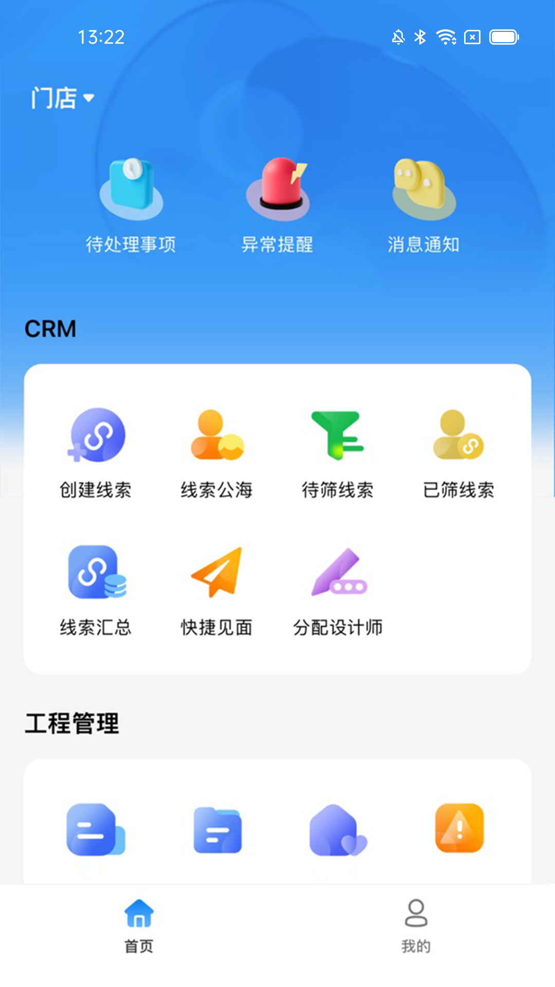 精彩截图-犀鸟家装企2026官方新版