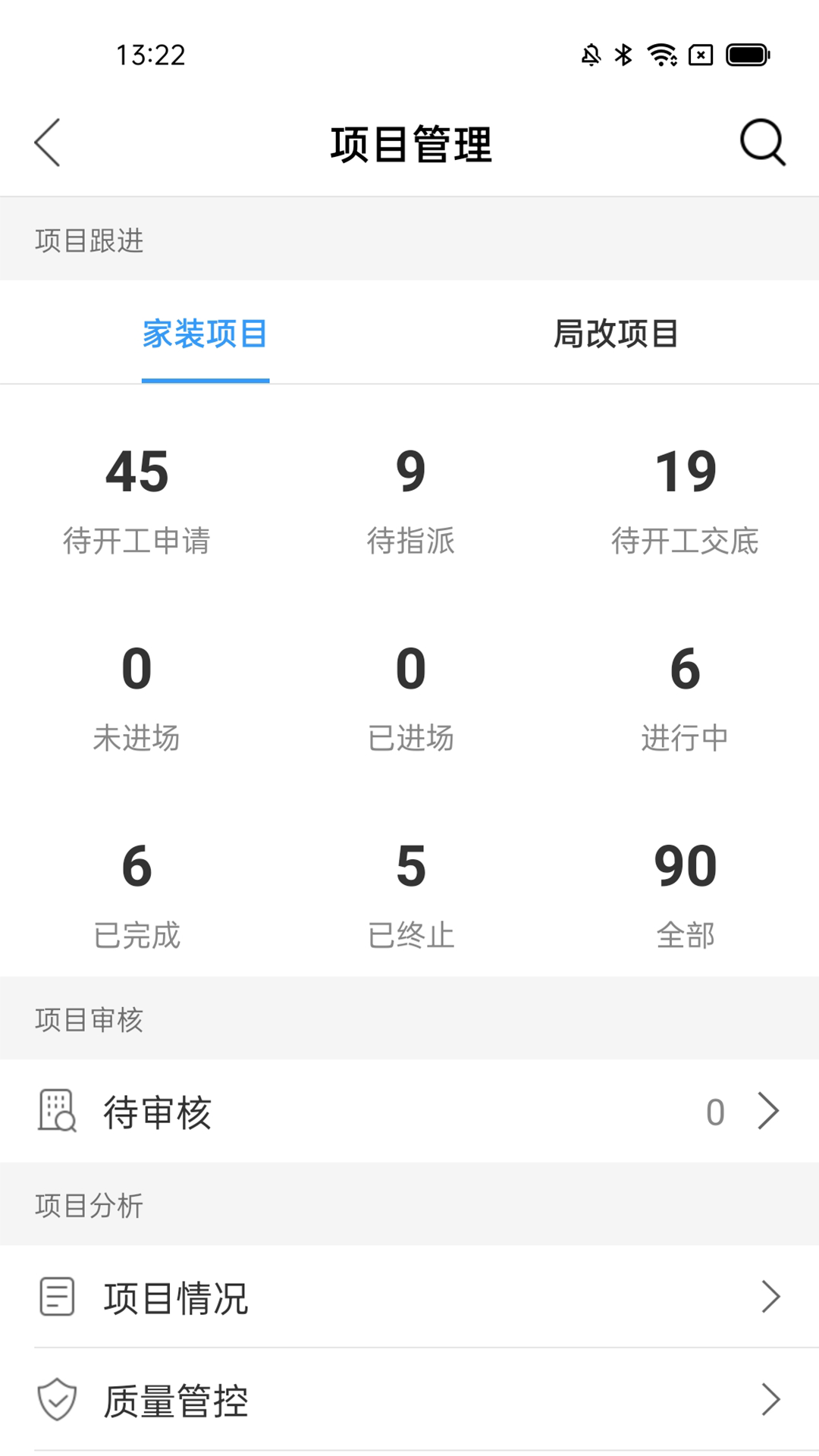 精彩截图-犀鸟家装企2025官方新版