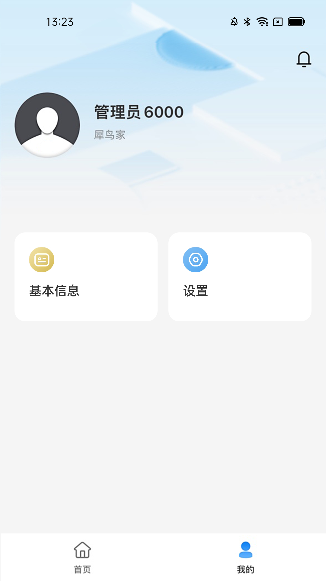 精彩截图-犀鸟家装企2026官方新版