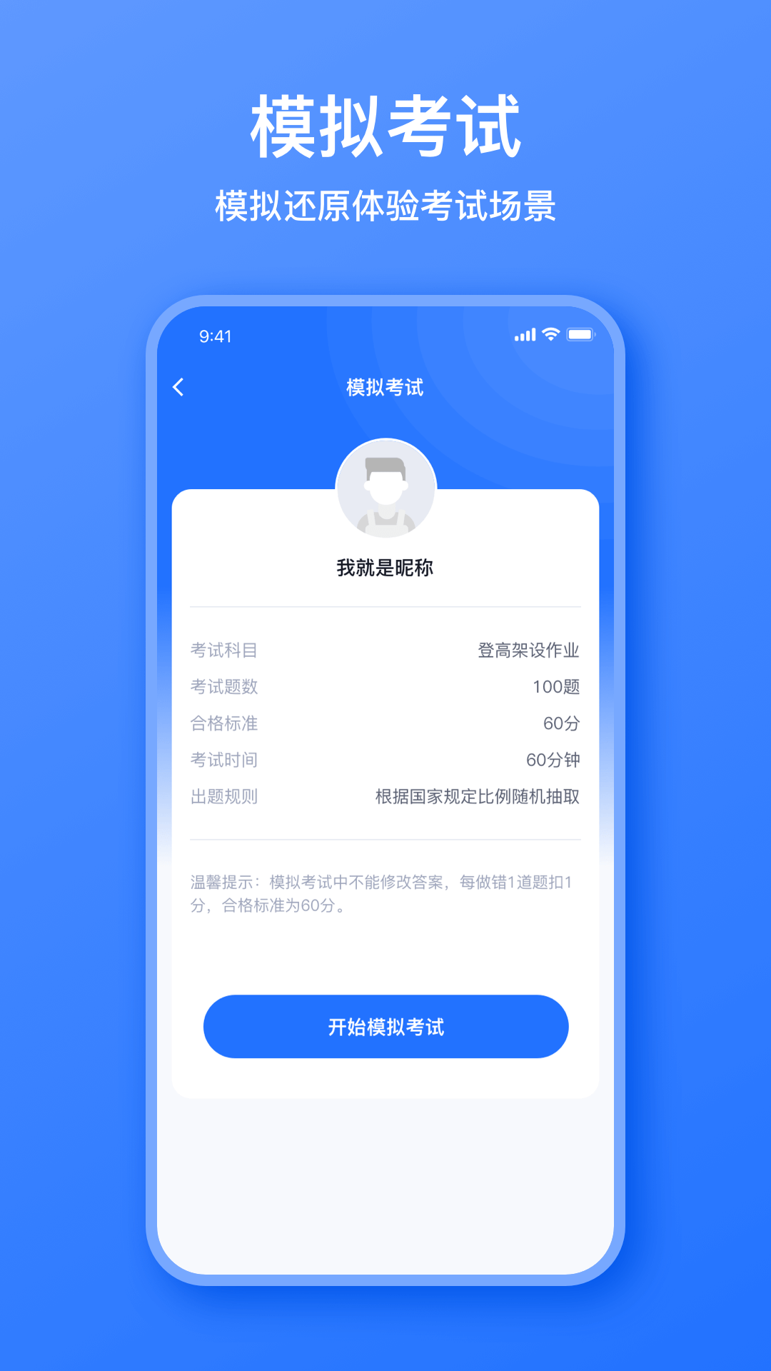 精彩截图-电工考题宝2025官方新版