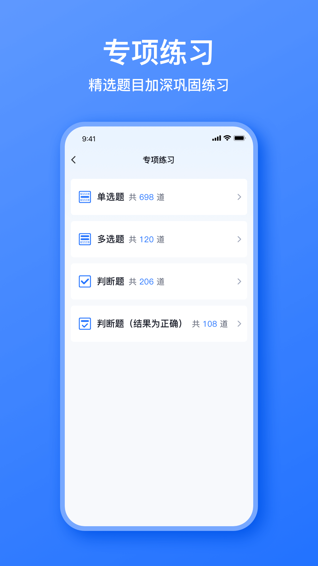 精彩截图-电工考题宝2025官方新版
