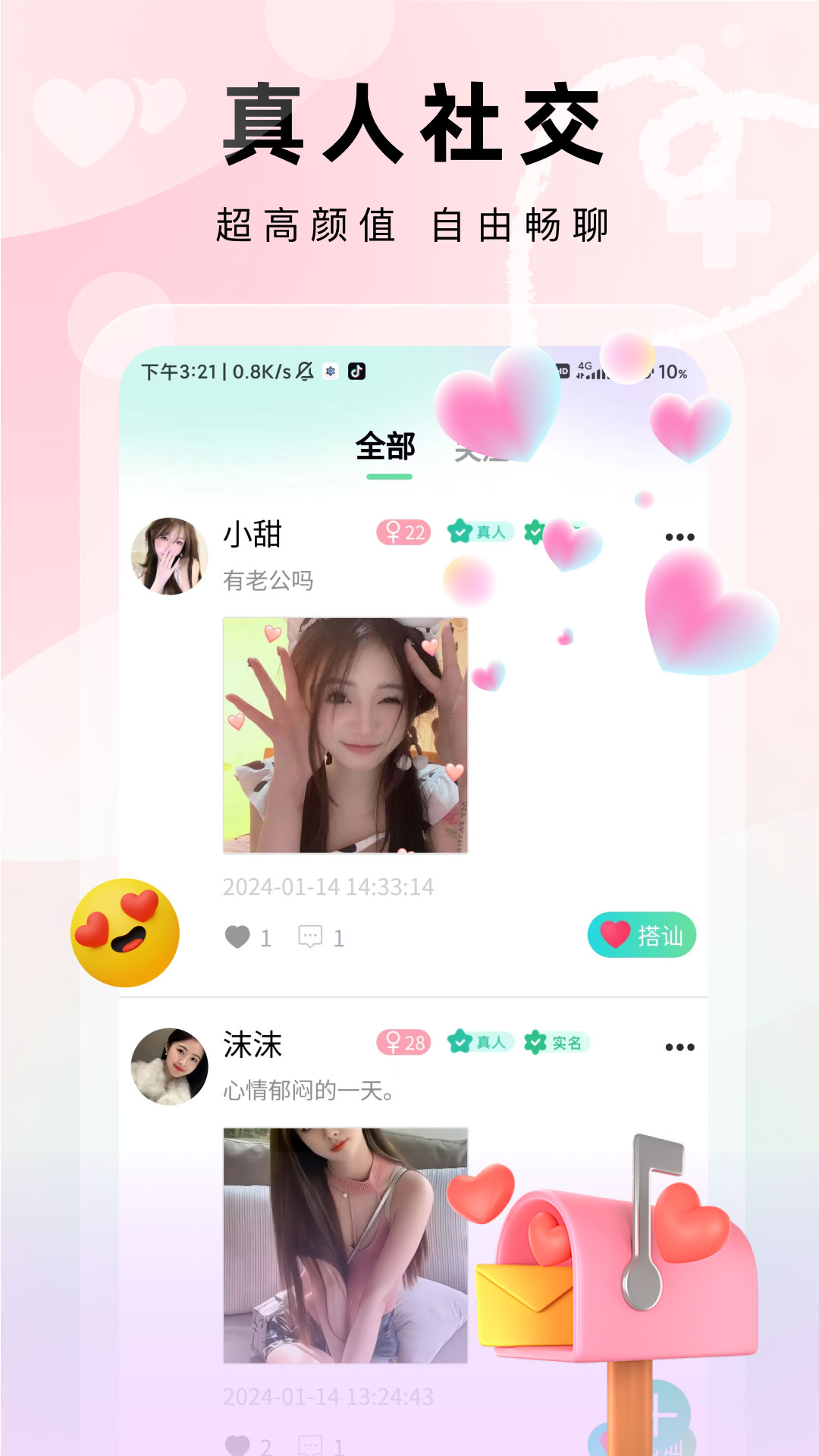 精彩截图-见吗2025官方新版