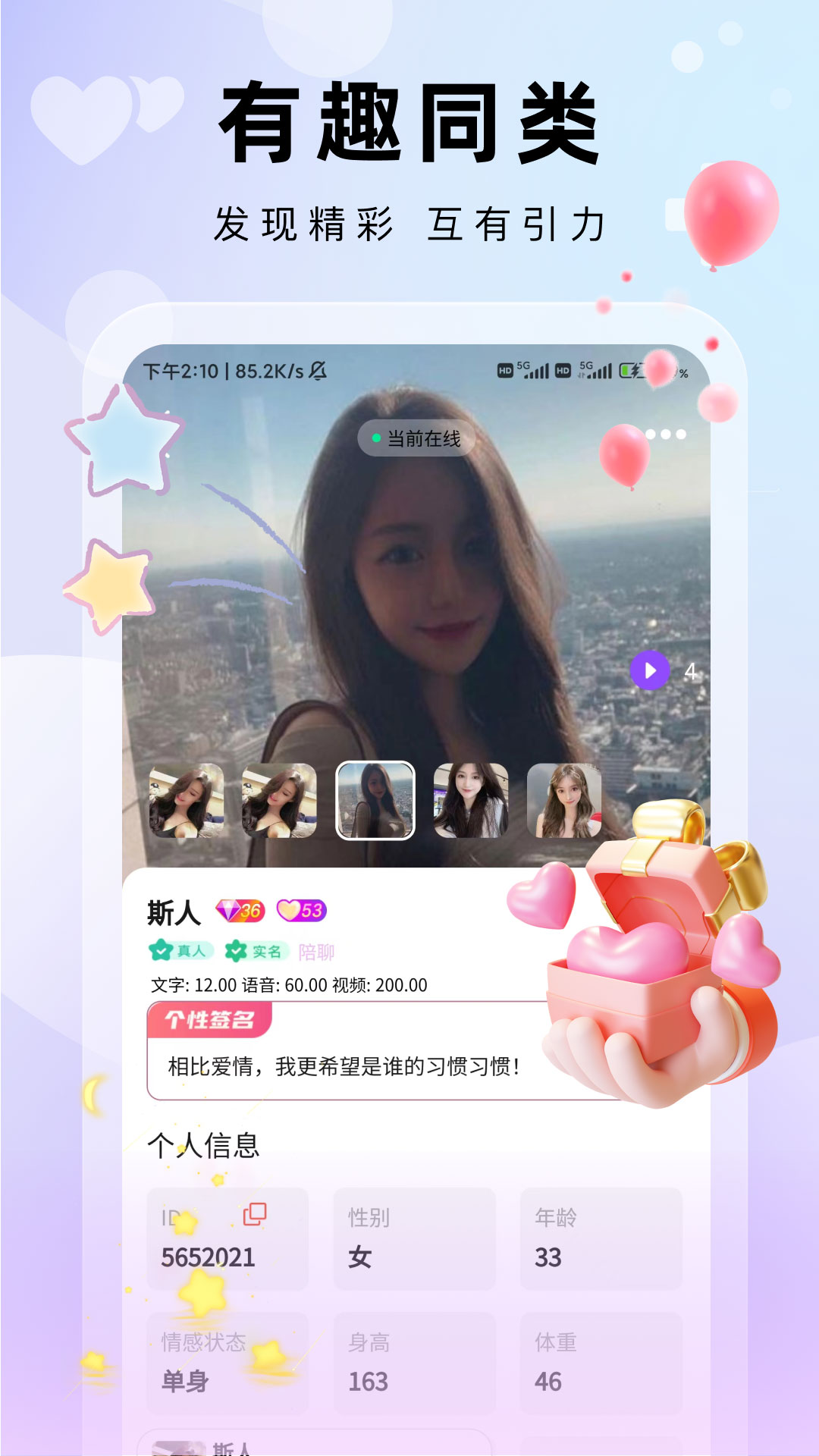 精彩截图-见吗2025官方新版