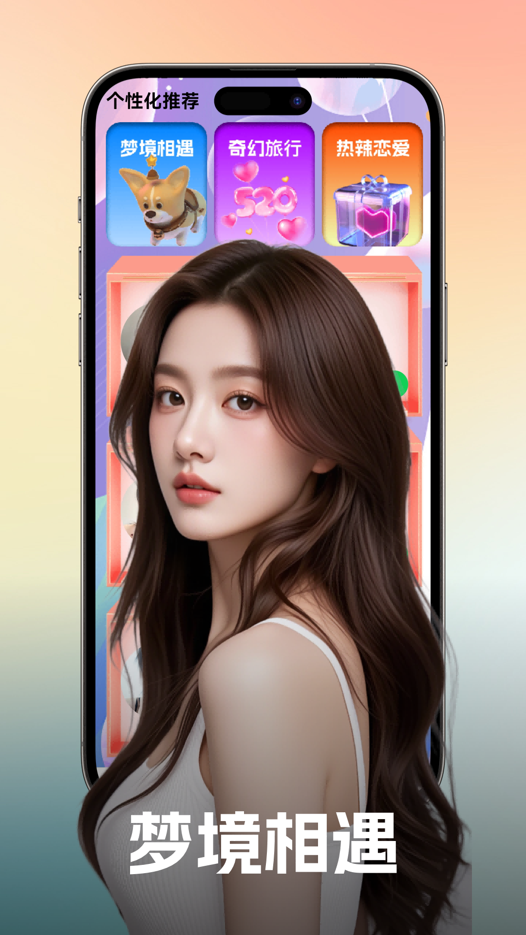 精彩截图-伴你2025官方新版