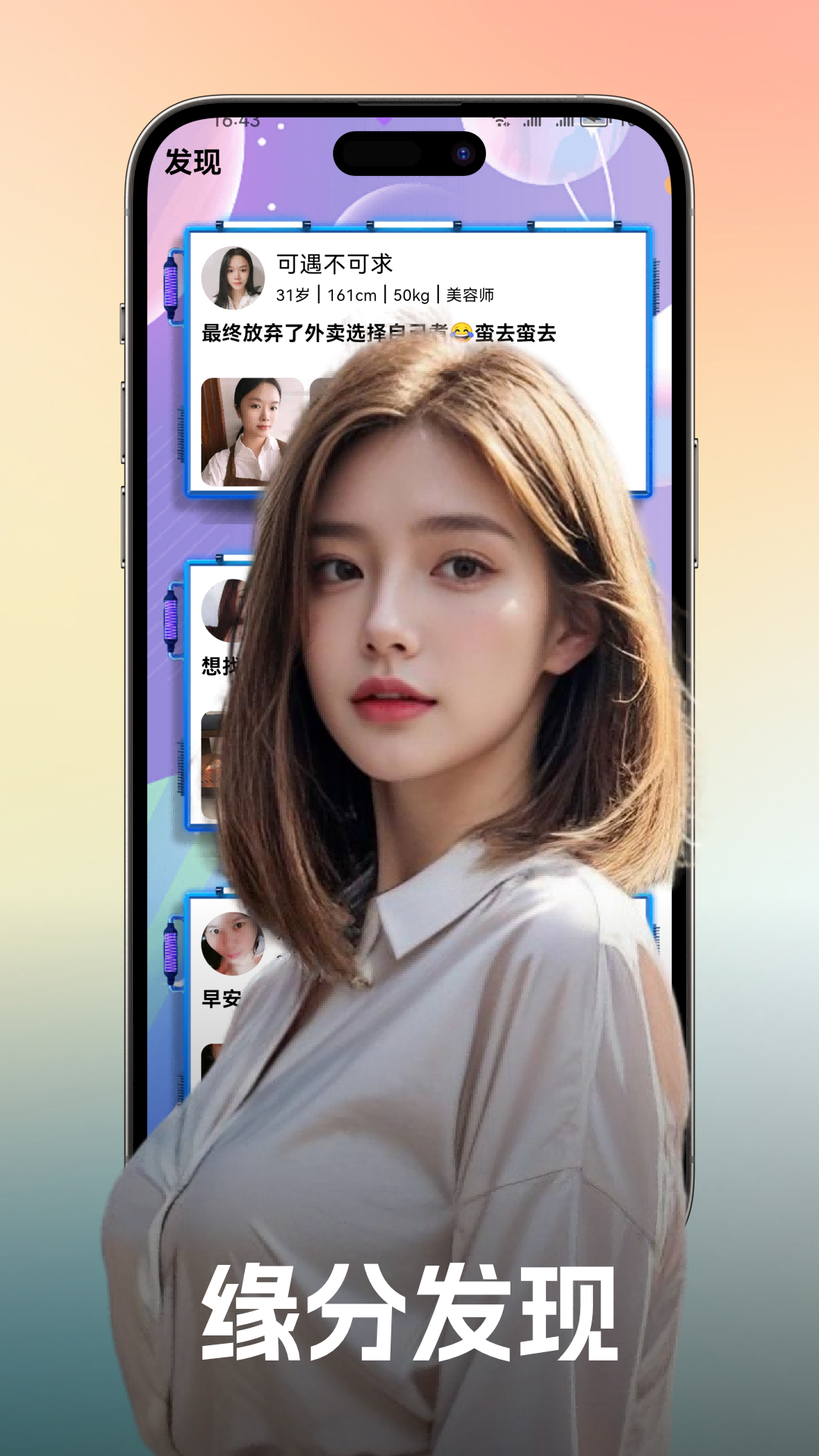 精彩截图-伴你2025官方新版