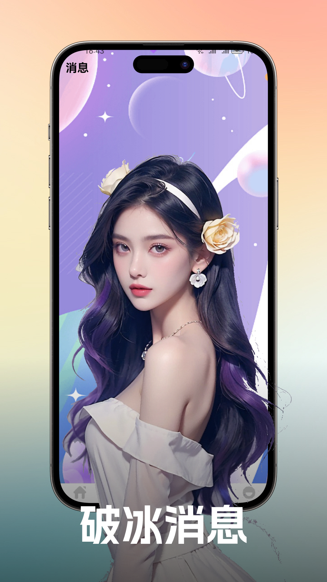 精彩截图-伴你2025官方新版