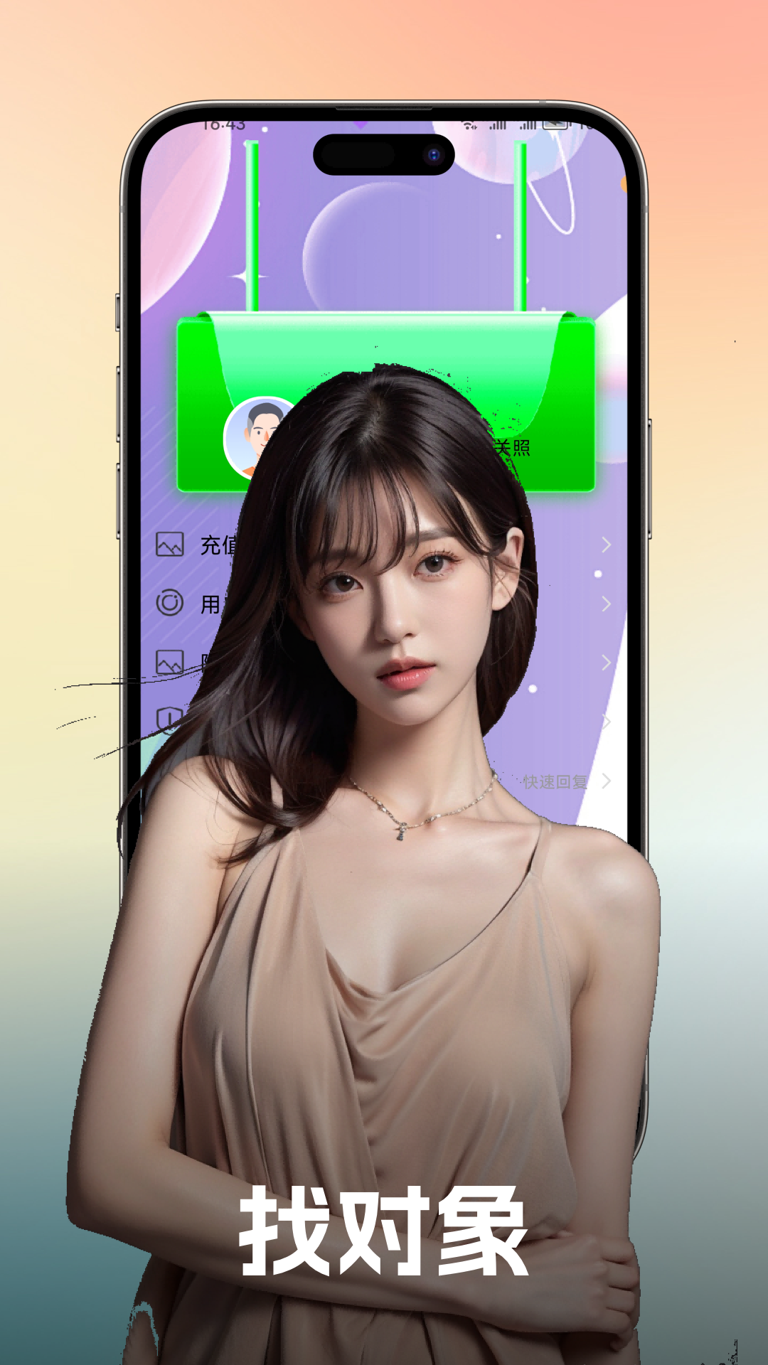 精彩截图-伴你2025官方新版