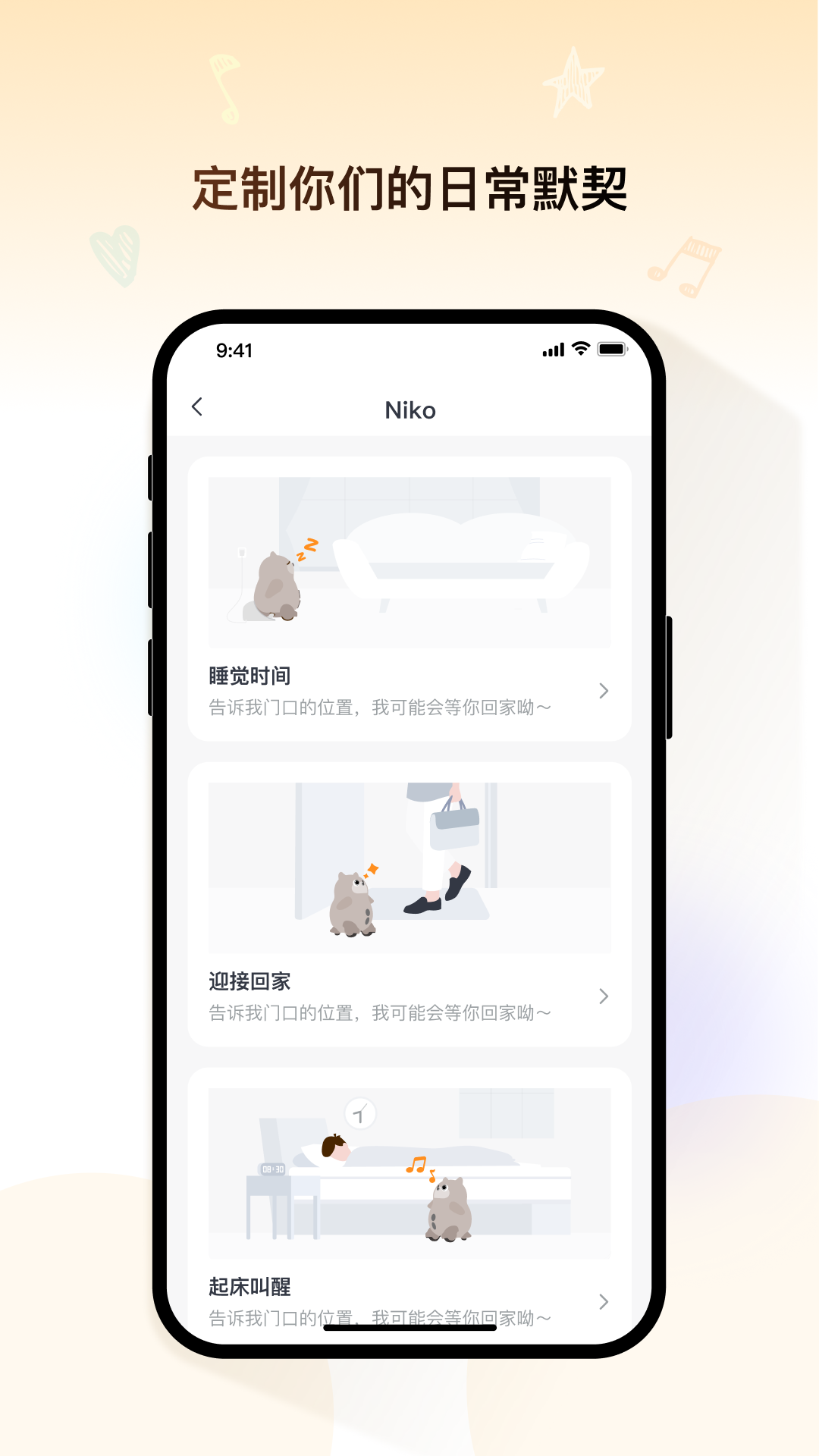 精彩截图-KATA Friends2026官方新版