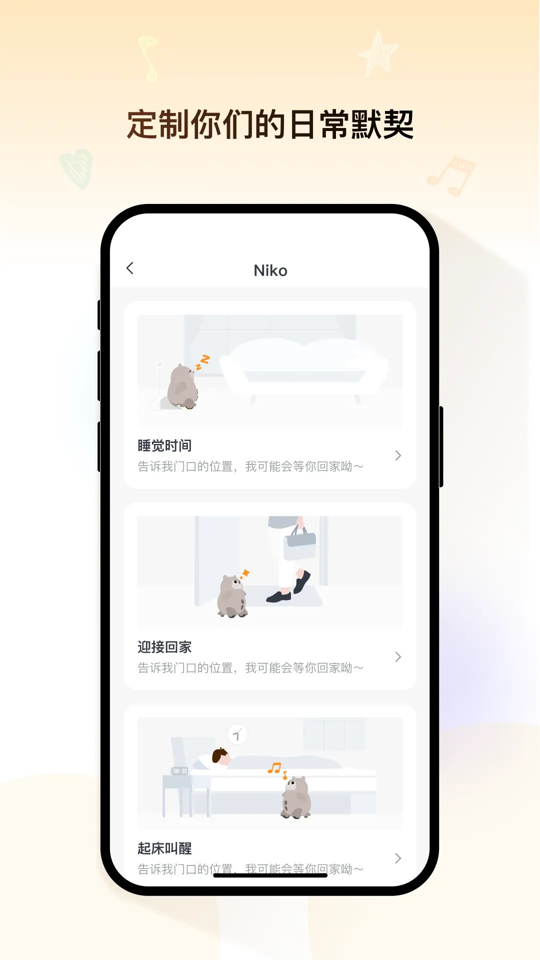 精彩截图-KATA Friends2026官方新版