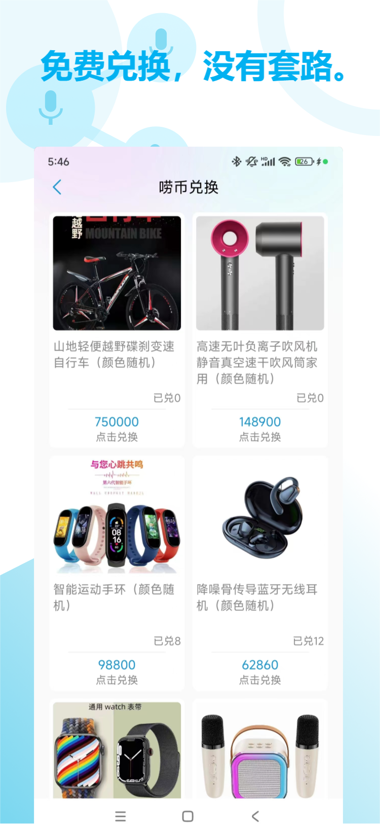精彩截图-话唠2025官方新版