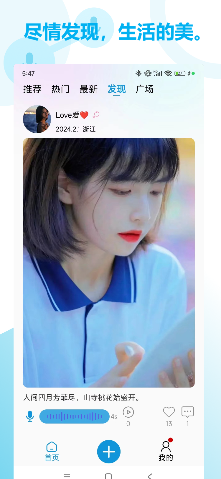 精彩截图-话唠2025官方新版