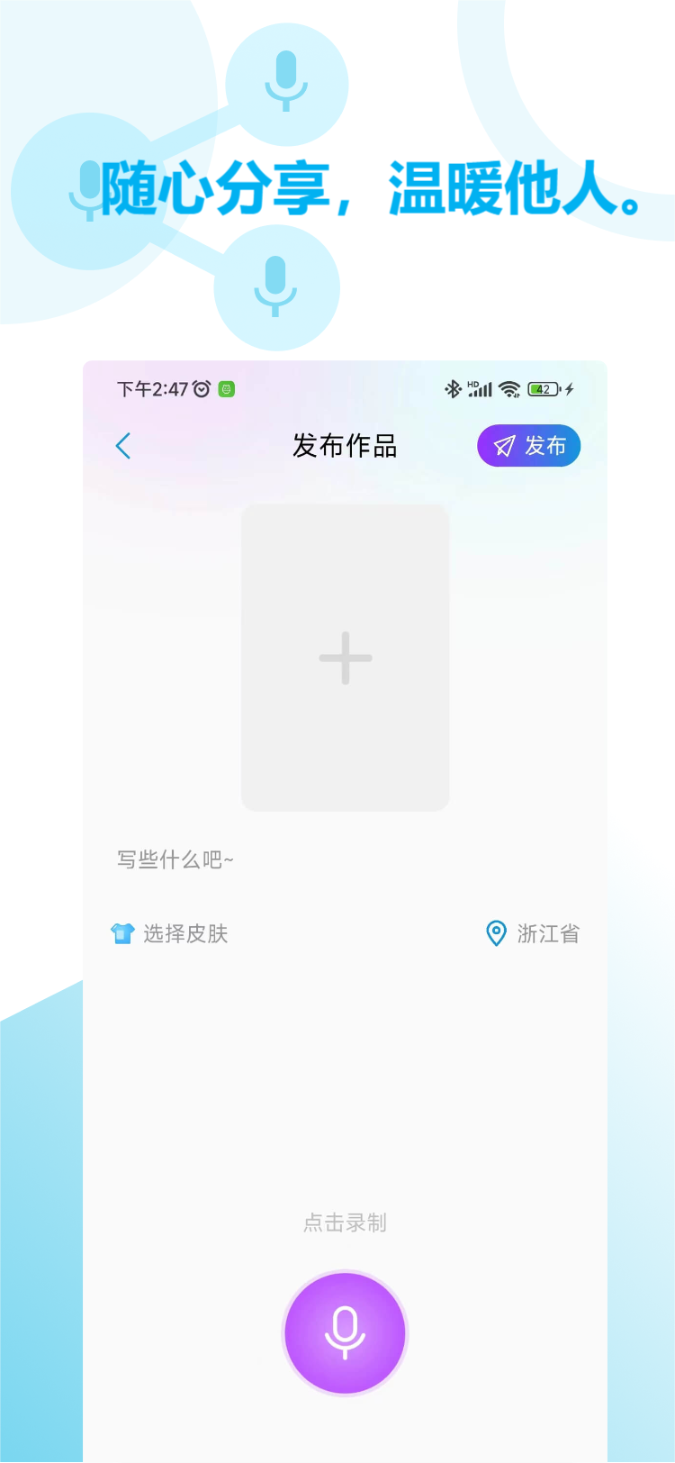 精彩截图-话唠2025官方新版