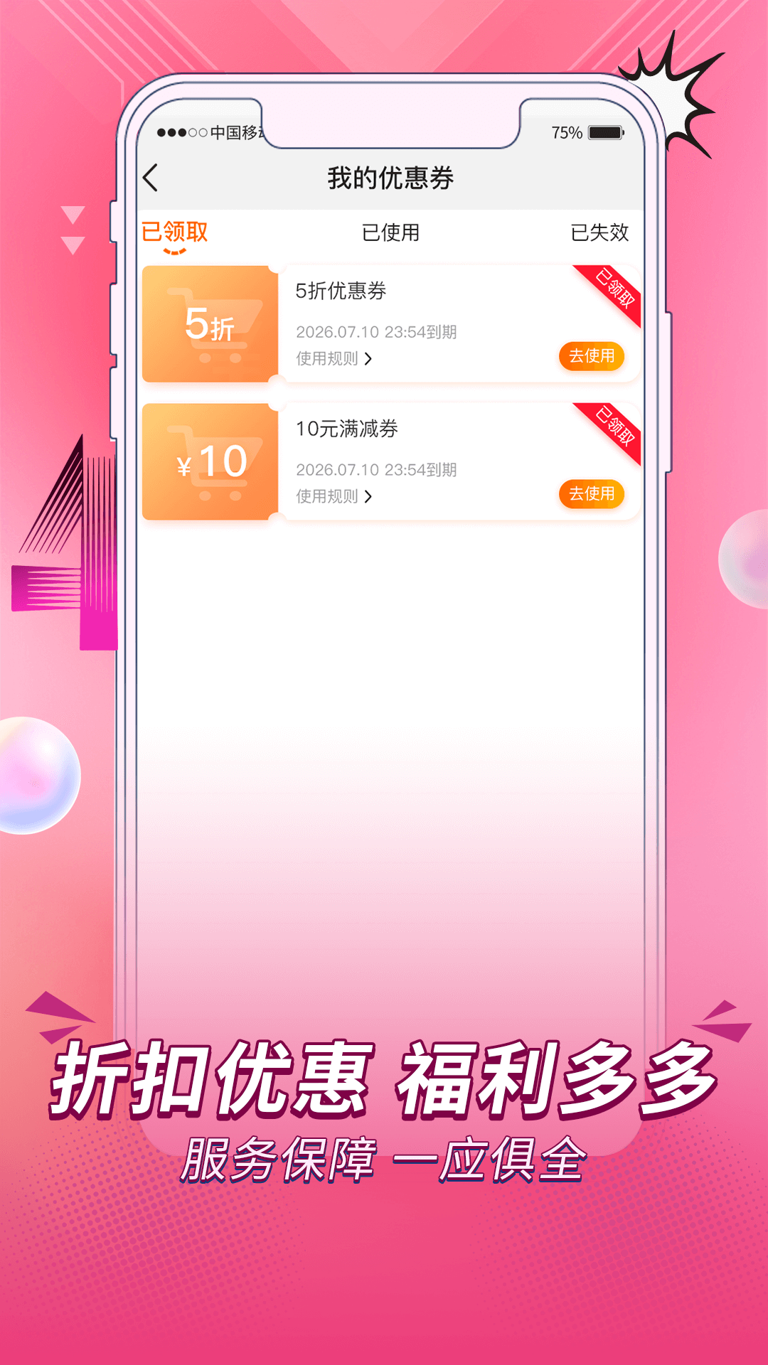 精彩截图-珍宝阁2026官方新版