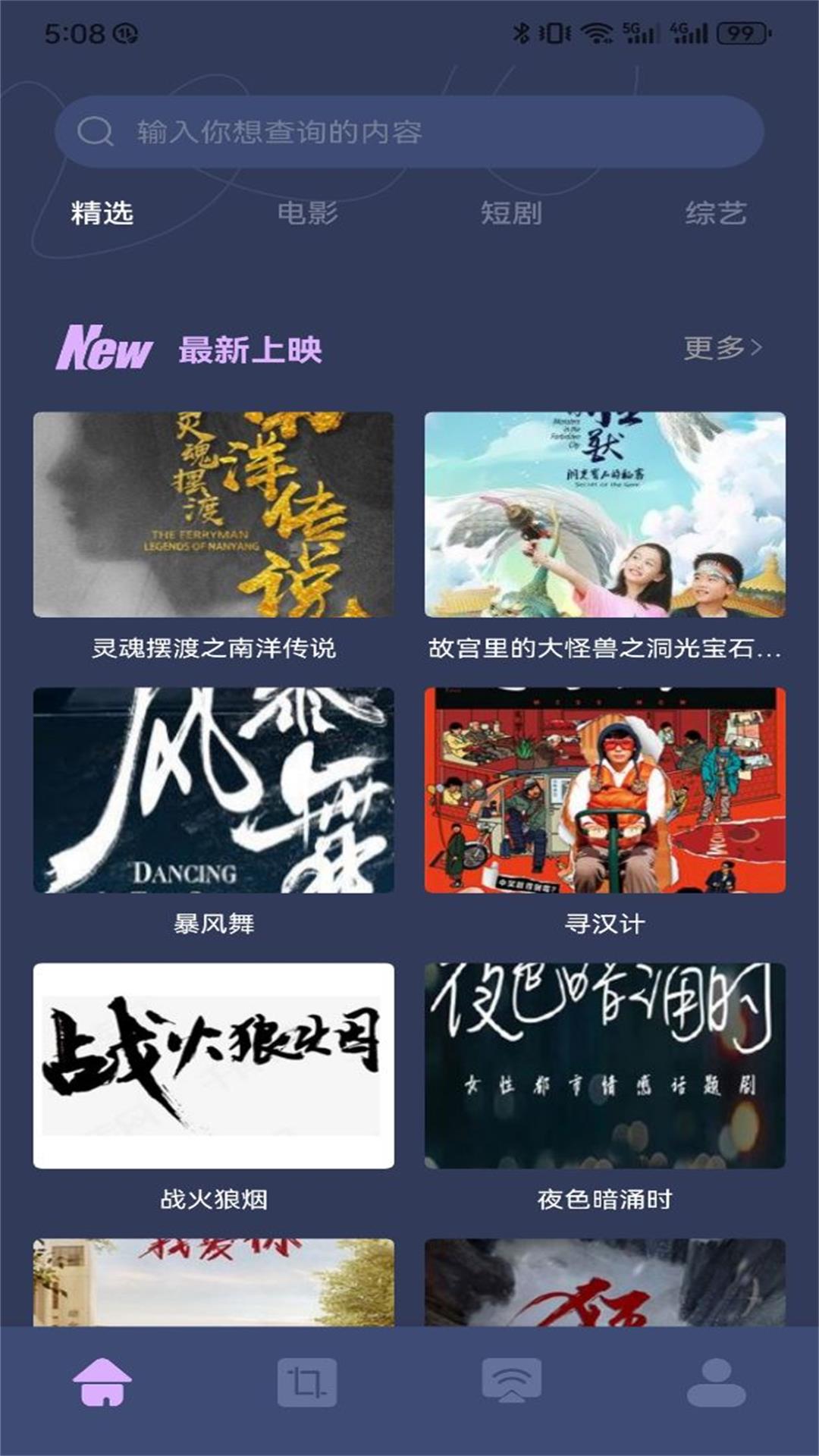 精彩截图-狮子影评2024官方新版