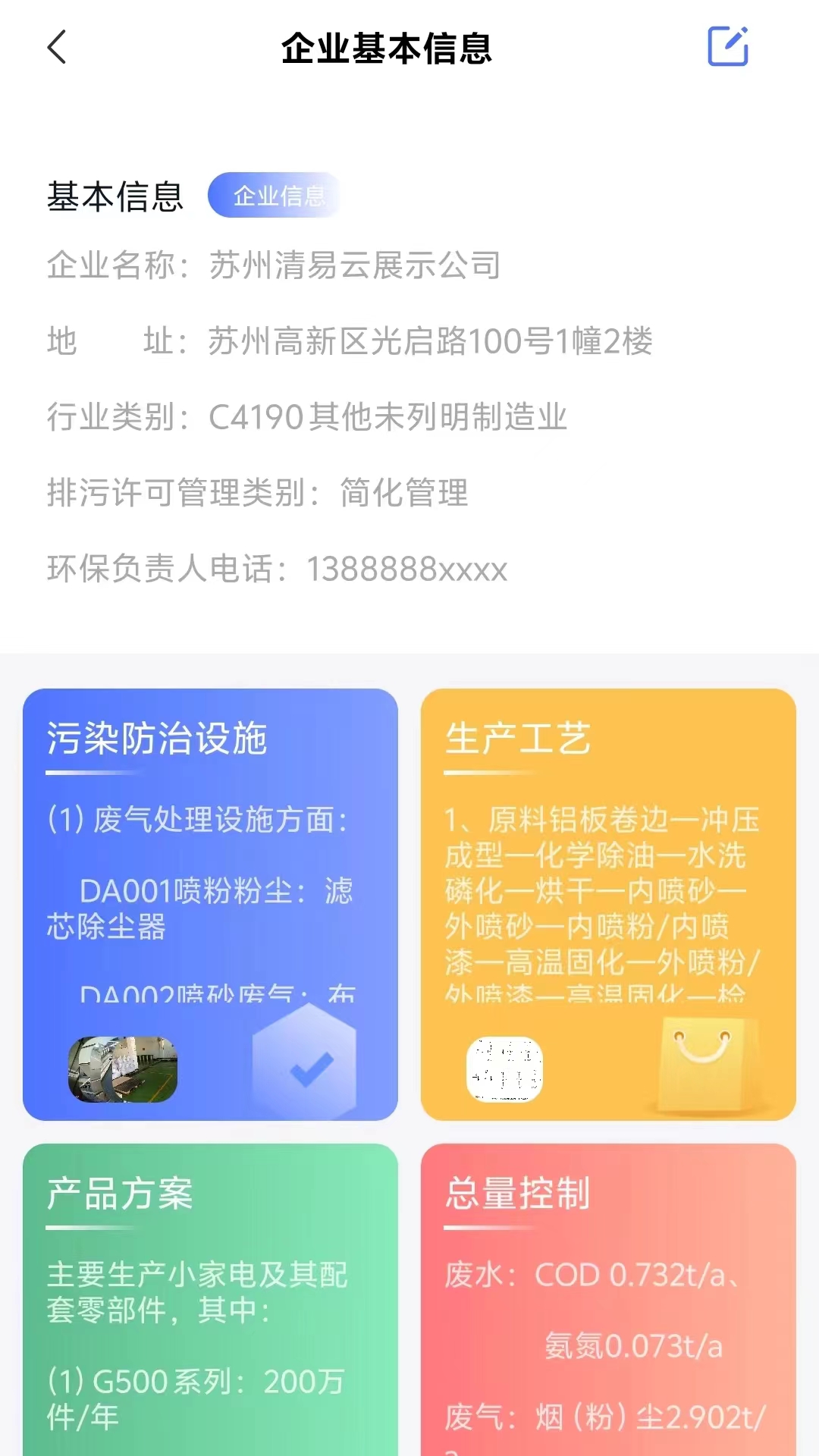 精彩截图-清易云2025官方新版