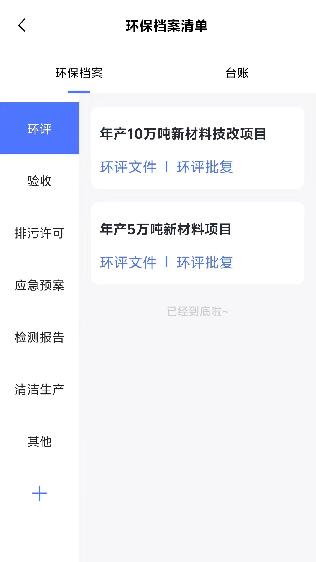 精彩截图-清易云2025官方新版