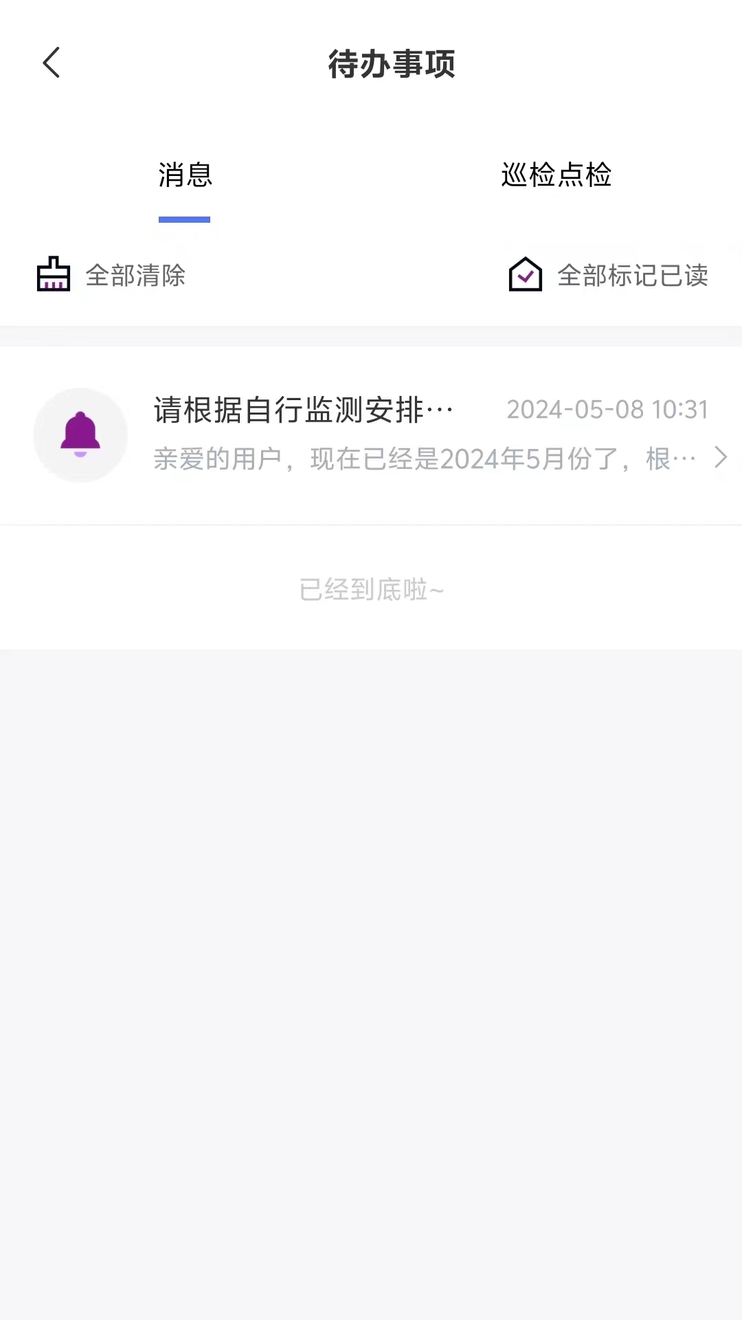 精彩截图-清易云2025官方新版