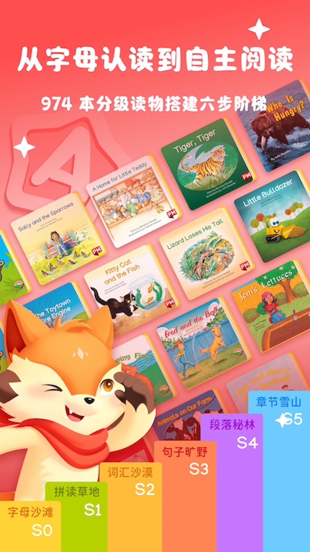 精彩截图-阅读大冒险2026官方新版