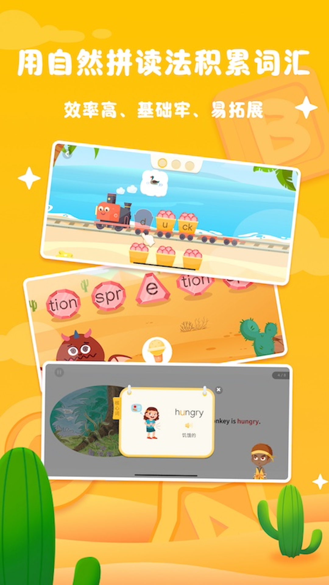 精彩截图-阅读大冒险2026官方新版