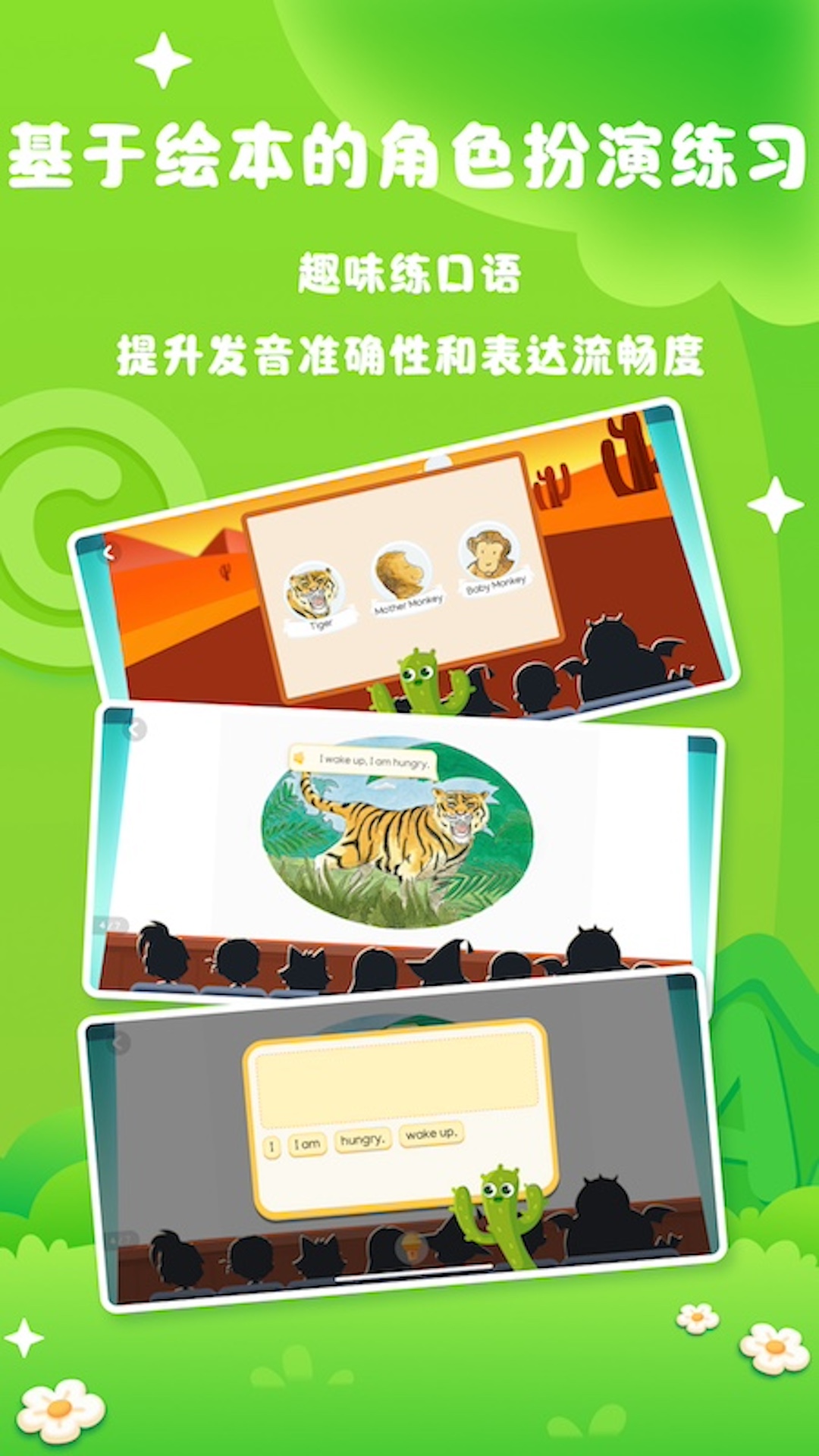 精彩截图-阅读大冒险2026官方新版