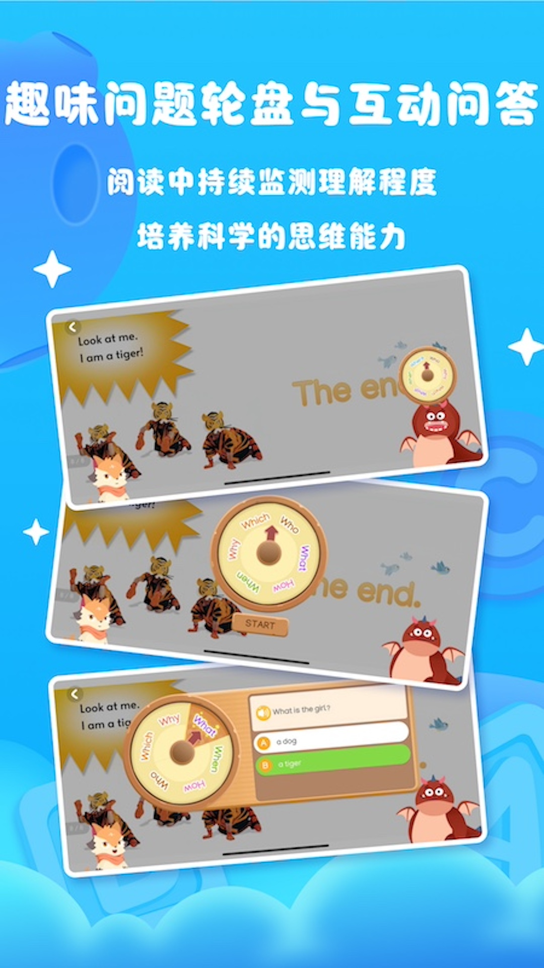 阅读大冒险 截图 4