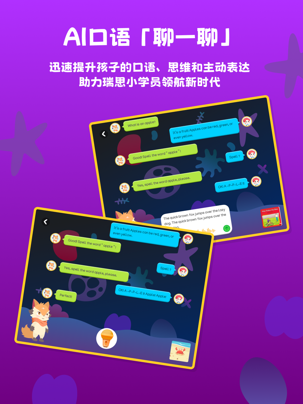 精彩截图-阅读大冒险2025官方新版