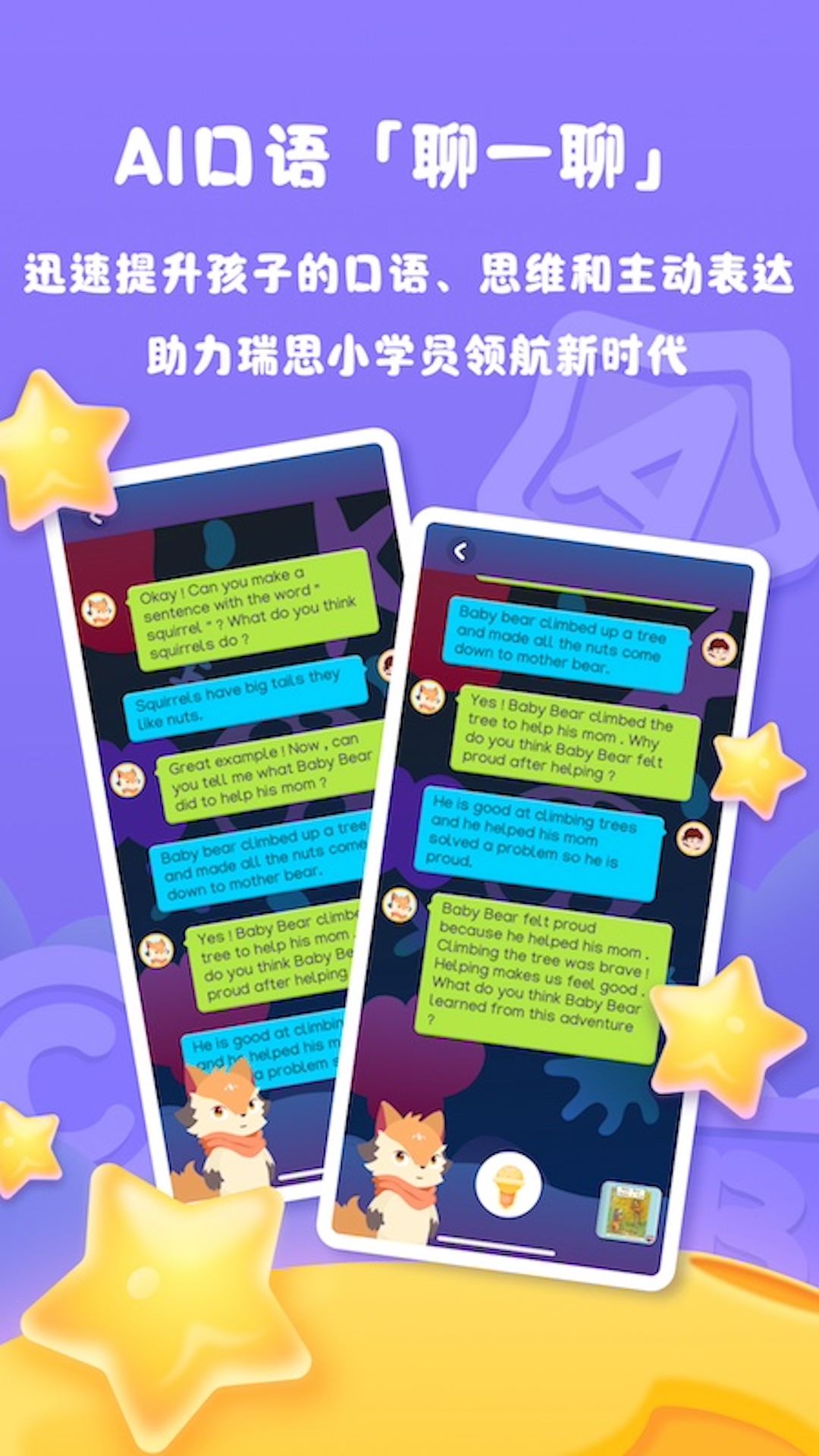 阅读大冒险 截图 5