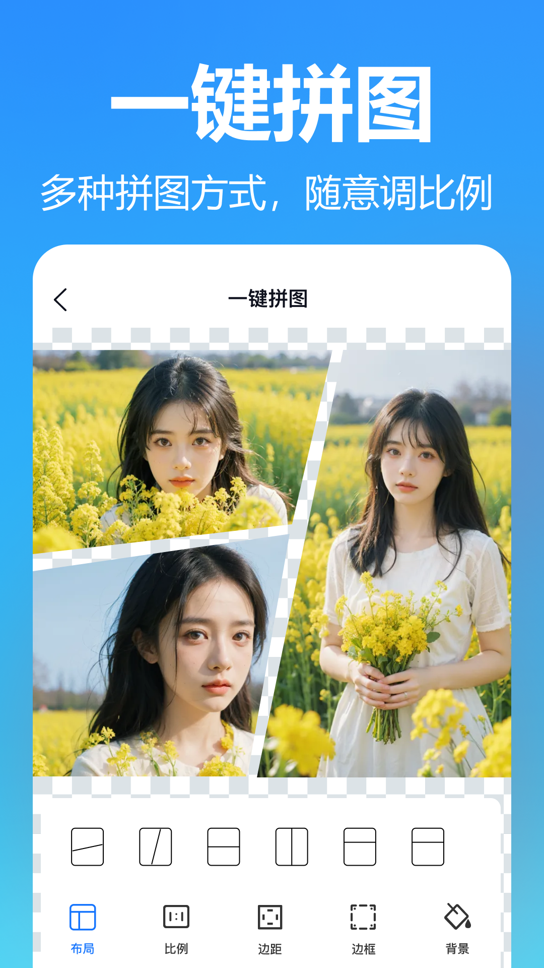 精彩截图-抠图美图室2026官方新版